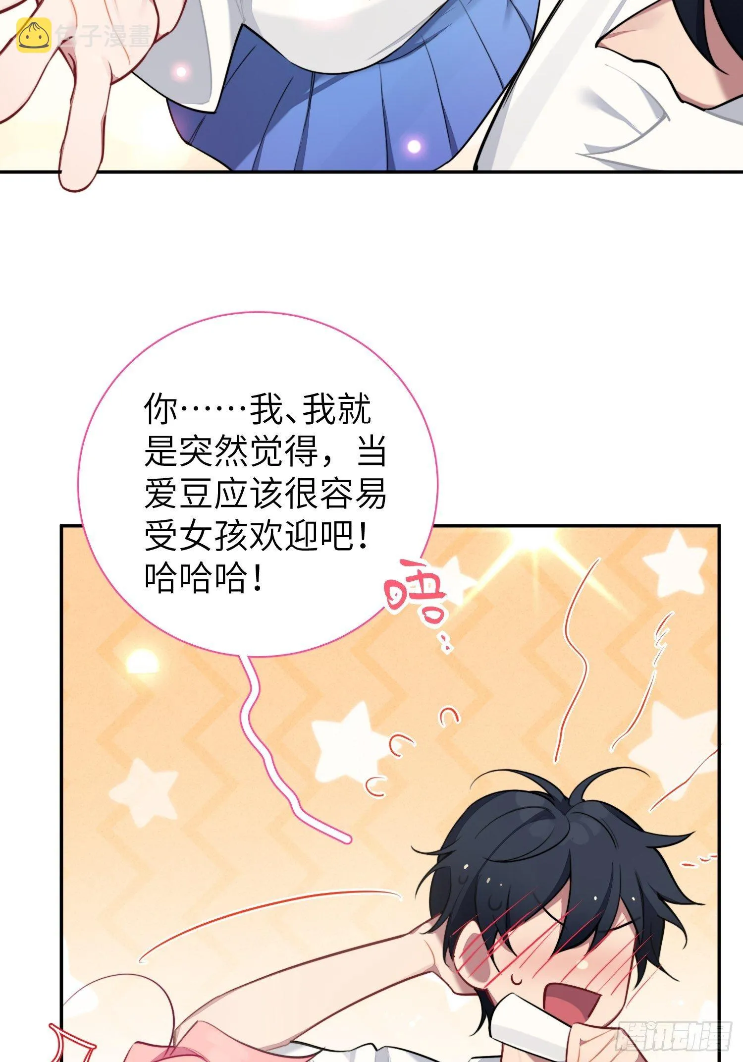 第10话，谁的梦想都不能嘲笑 第24页