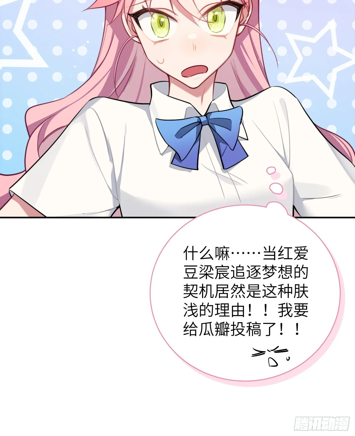 第10话，谁的梦想都不能嘲笑 第26页