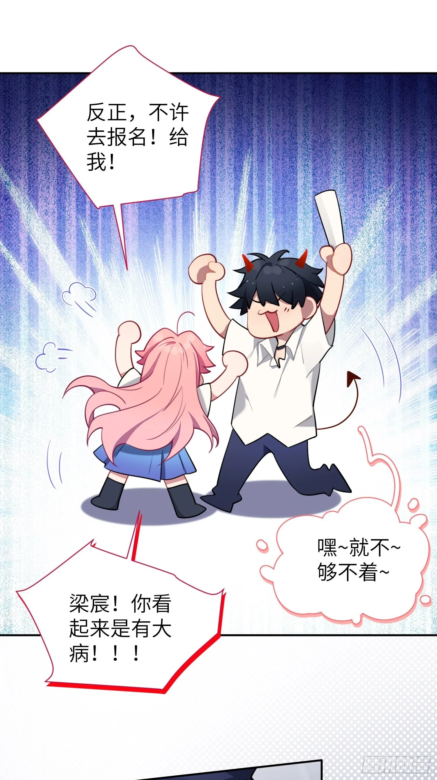 第10话，谁的梦想都不能嘲笑 第27页