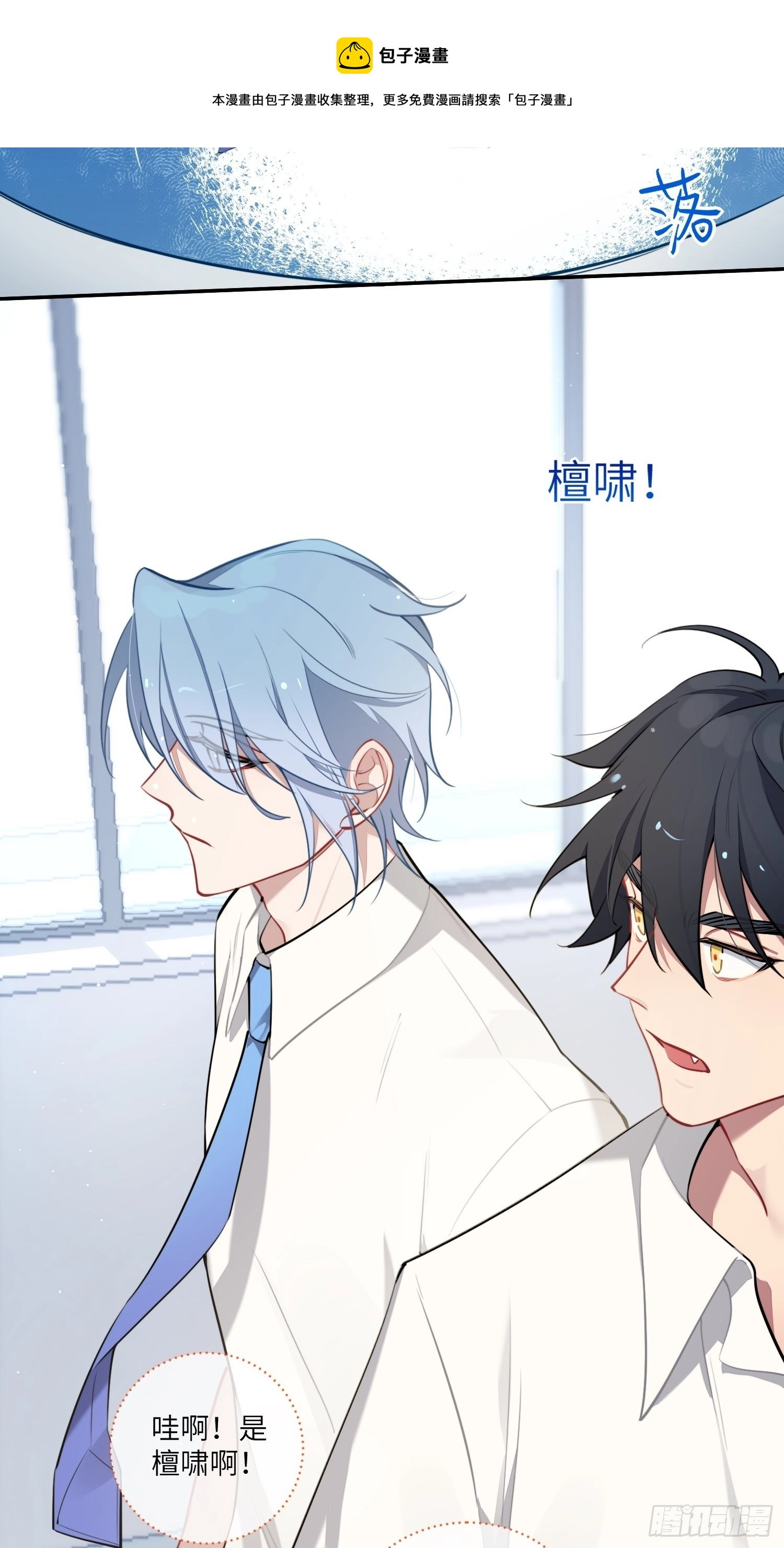 第10话，谁的梦想都不能嘲笑 第29页