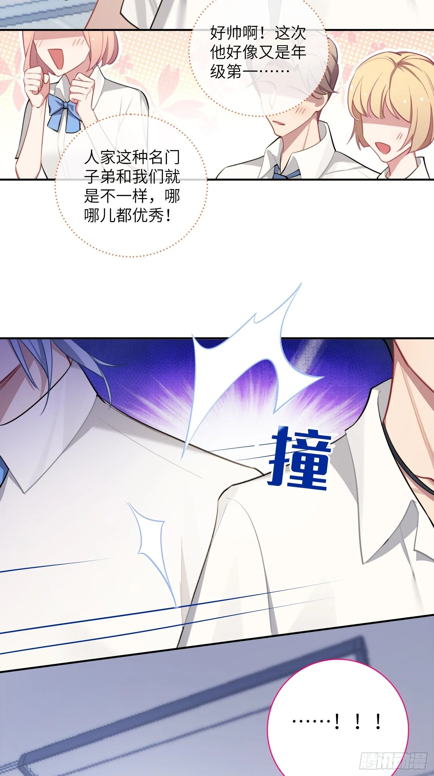 第10话，谁的梦想都不能嘲笑 第30页