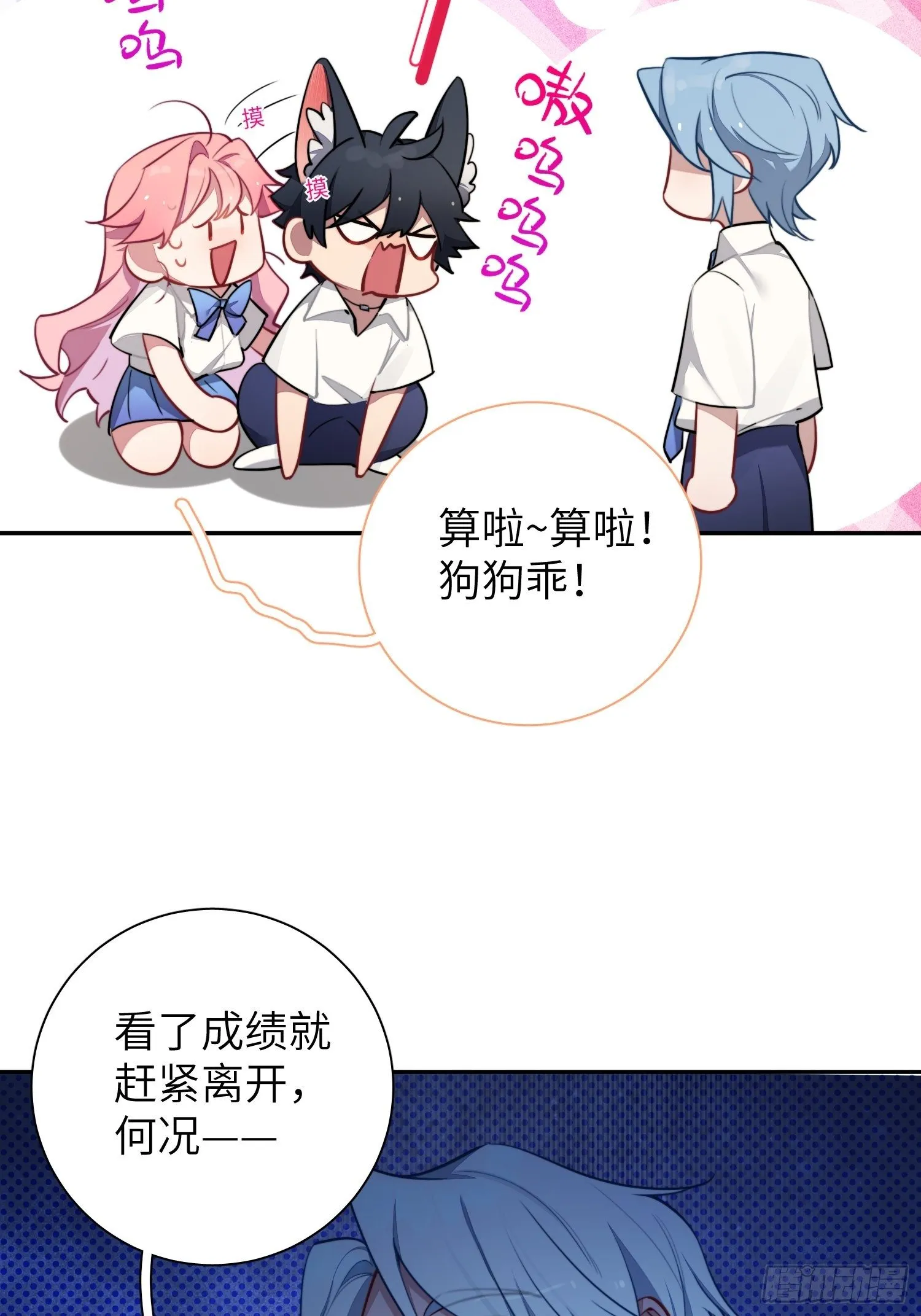 第10话，谁的梦想都不能嘲笑 第35页