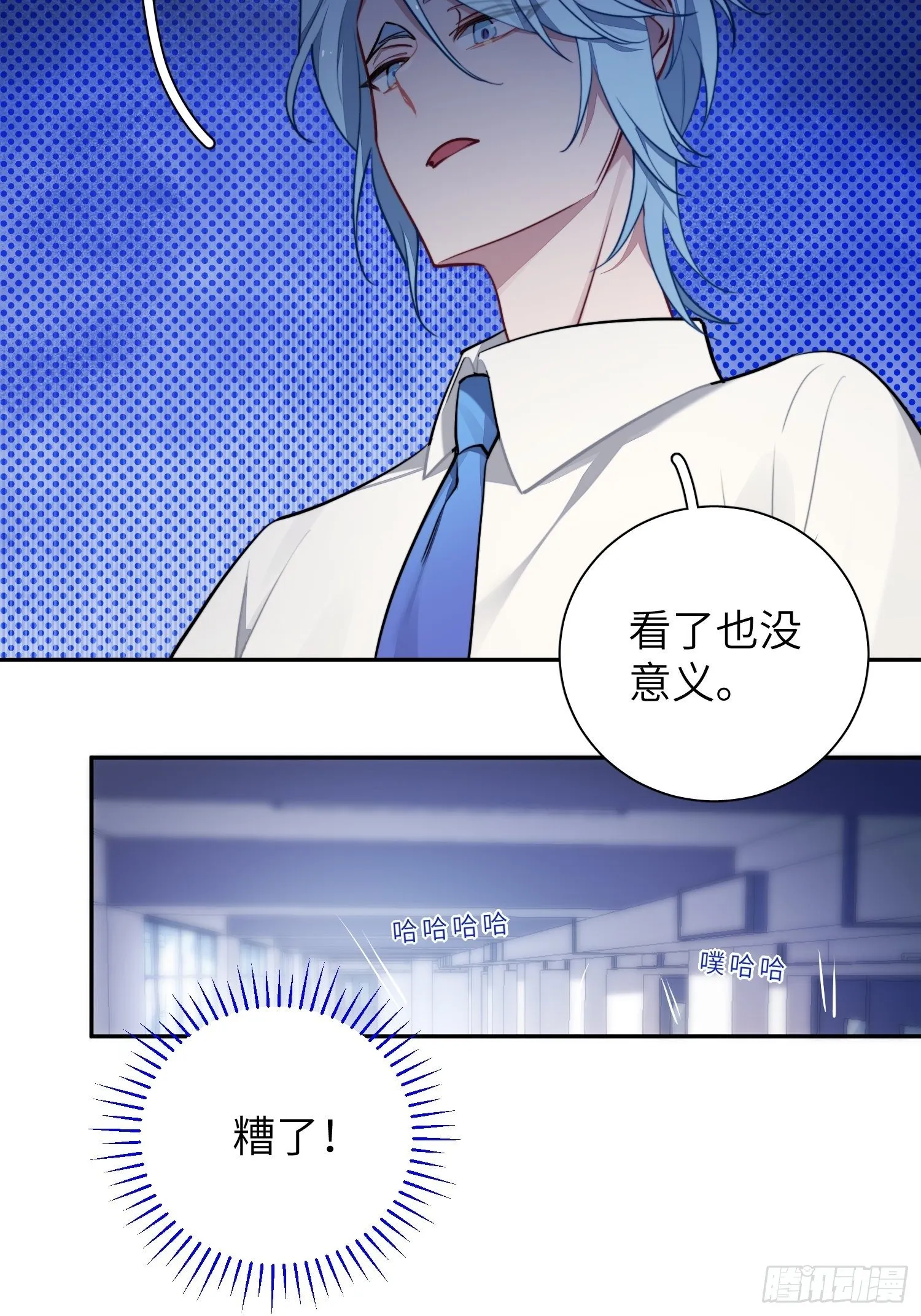 第10话，谁的梦想都不能嘲笑 第36页