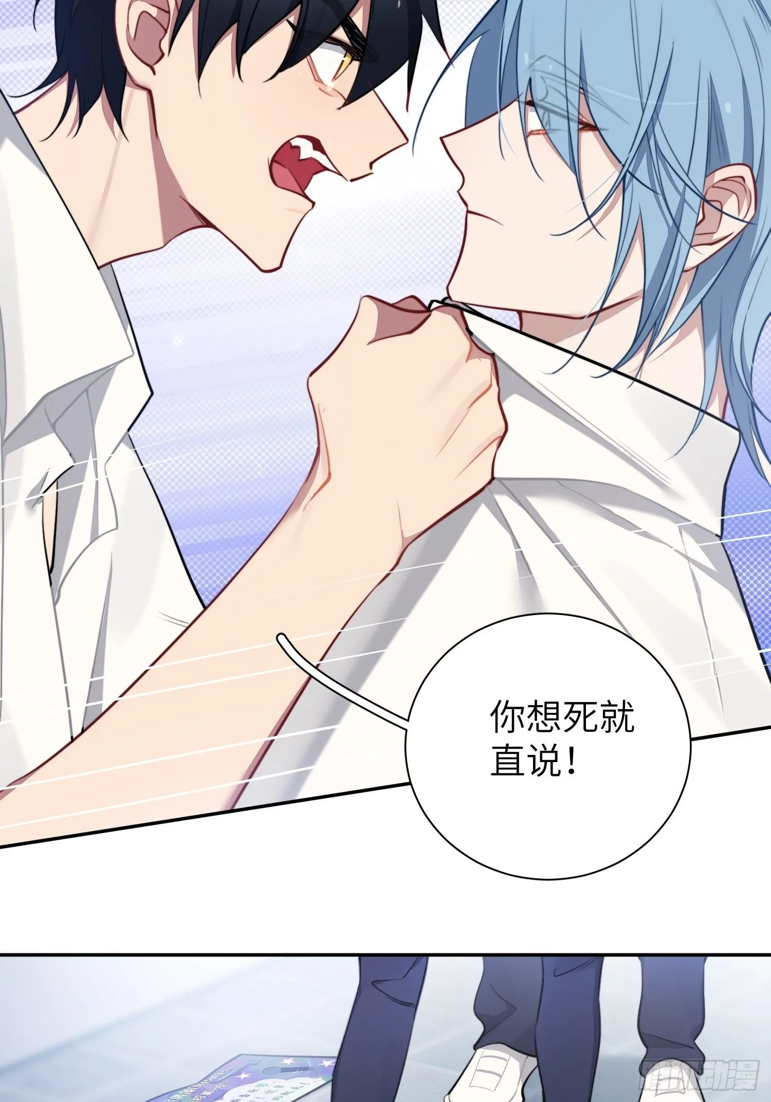 第10话，谁的梦想都不能嘲笑 第38页