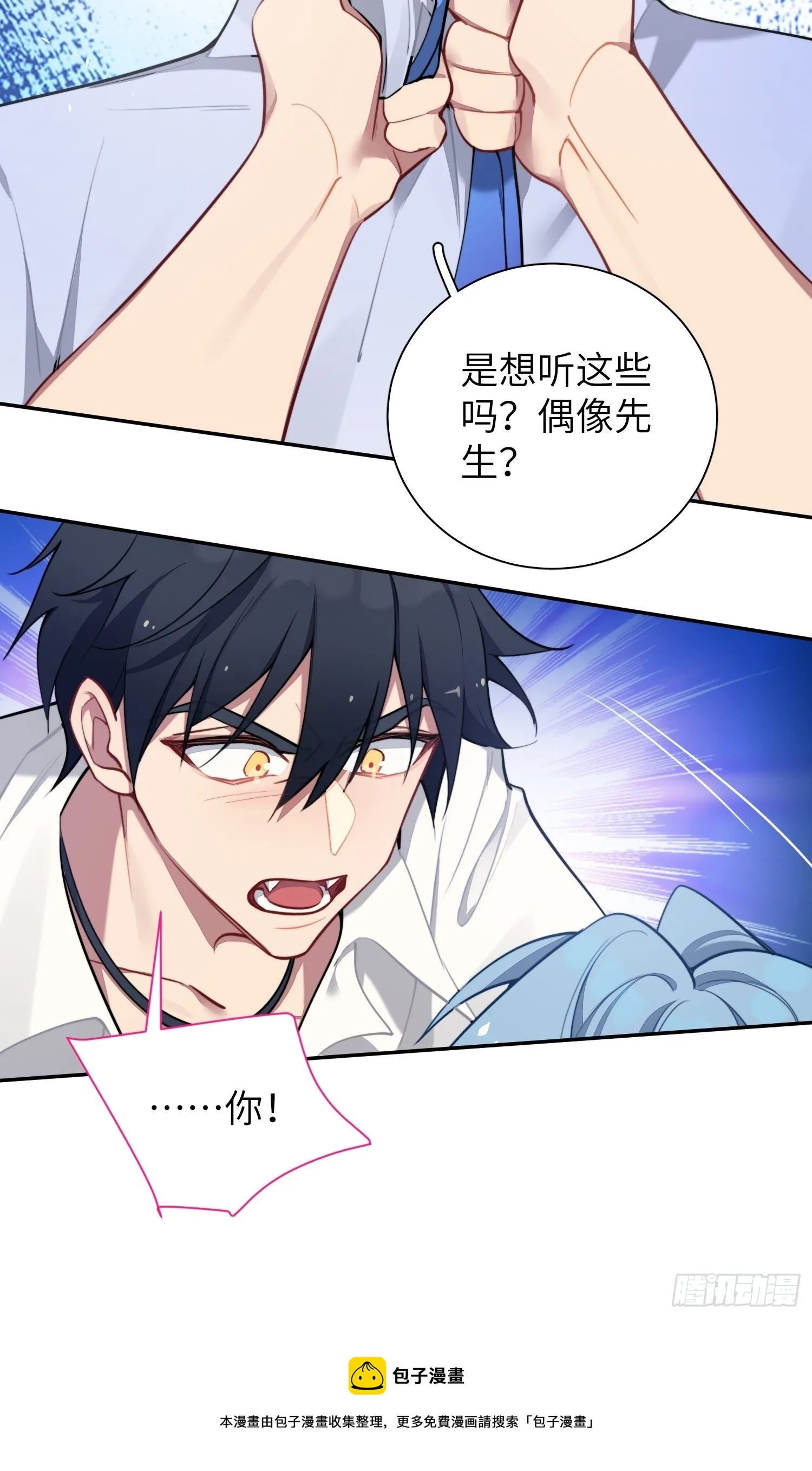 第10话，谁的梦想都不能嘲笑 第41页