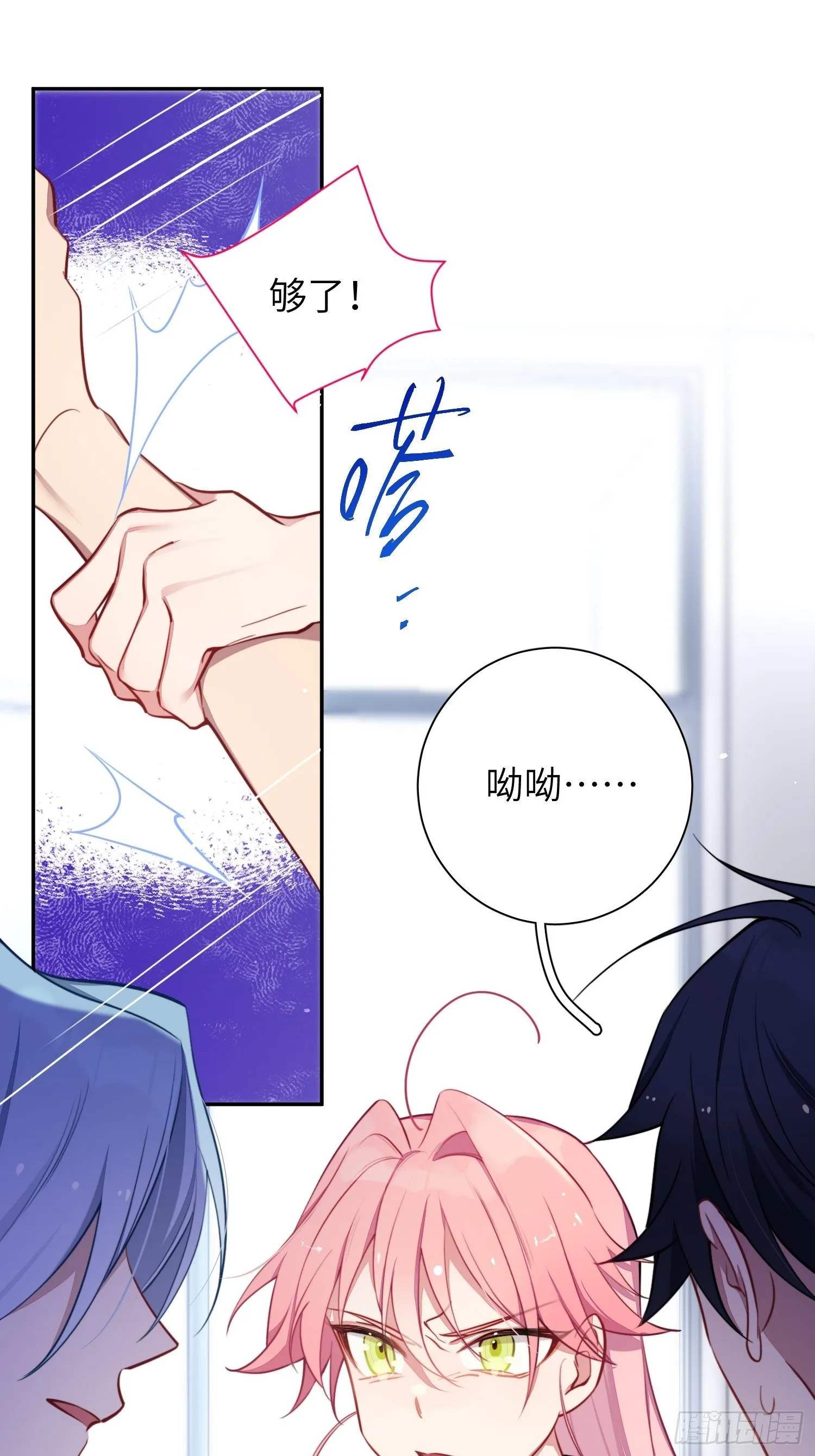 第10话，谁的梦想都不能嘲笑 第42页