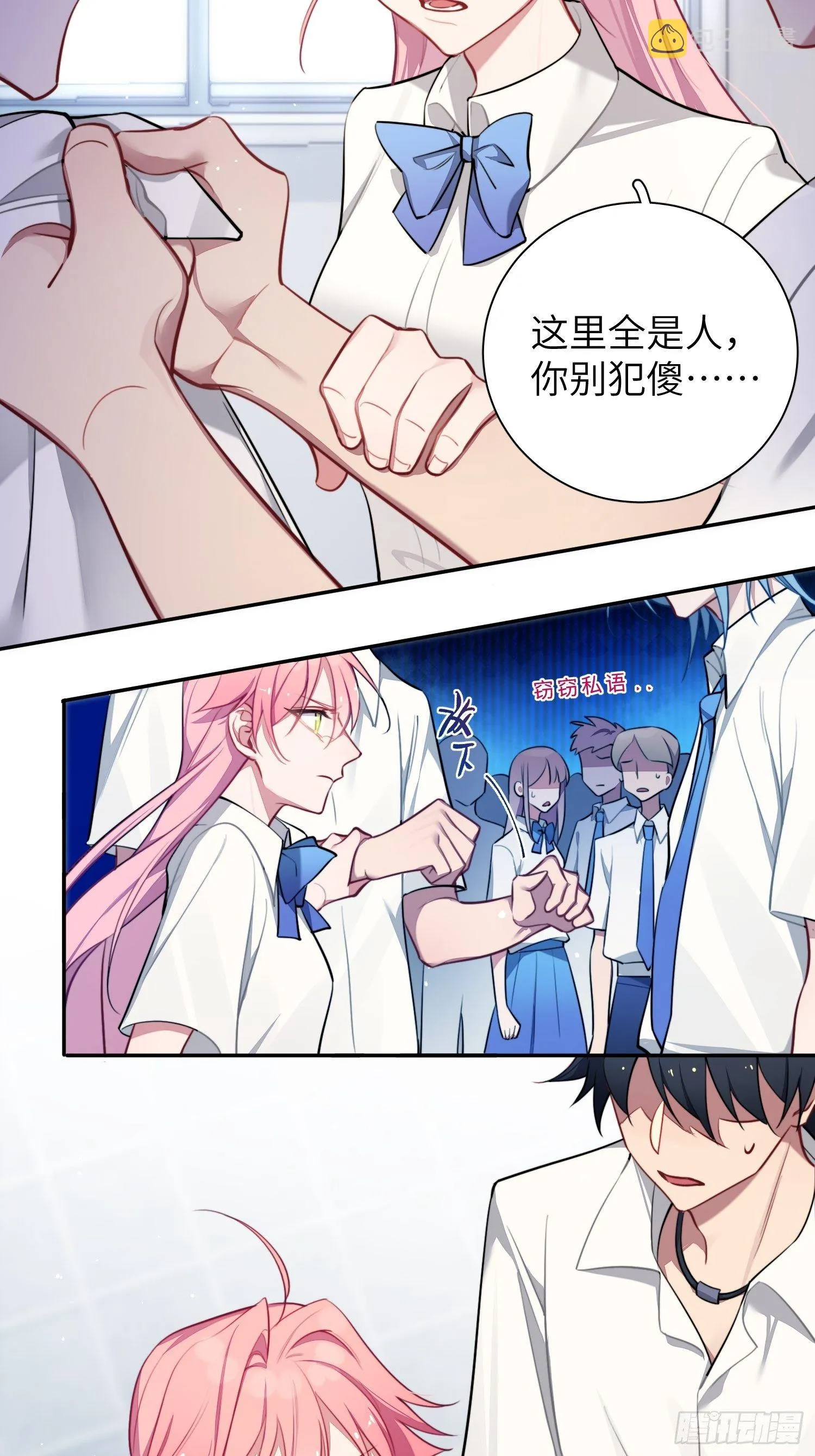 第10话，谁的梦想都不能嘲笑 第43页