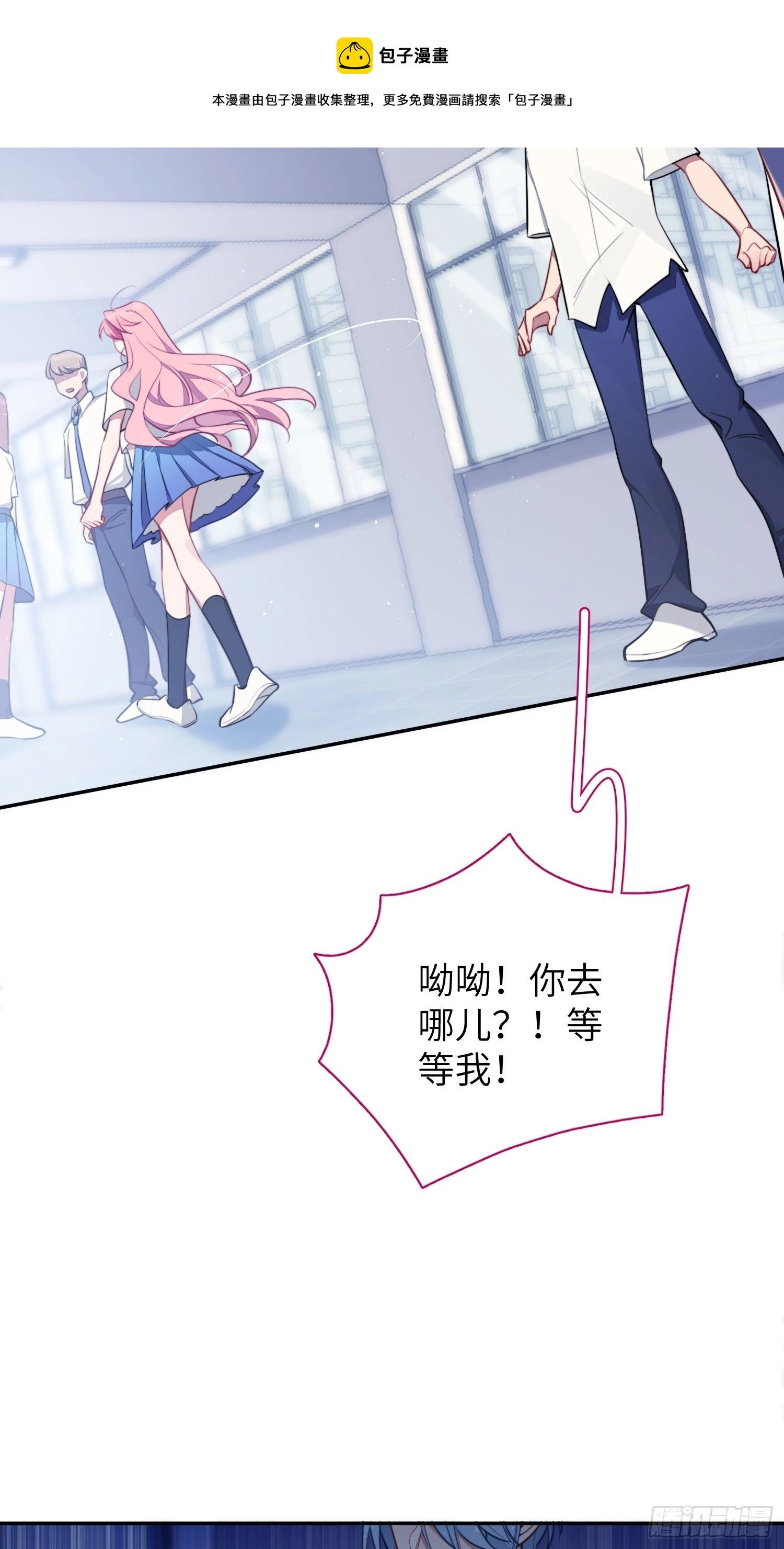 第10话，谁的梦想都不能嘲笑 第45页