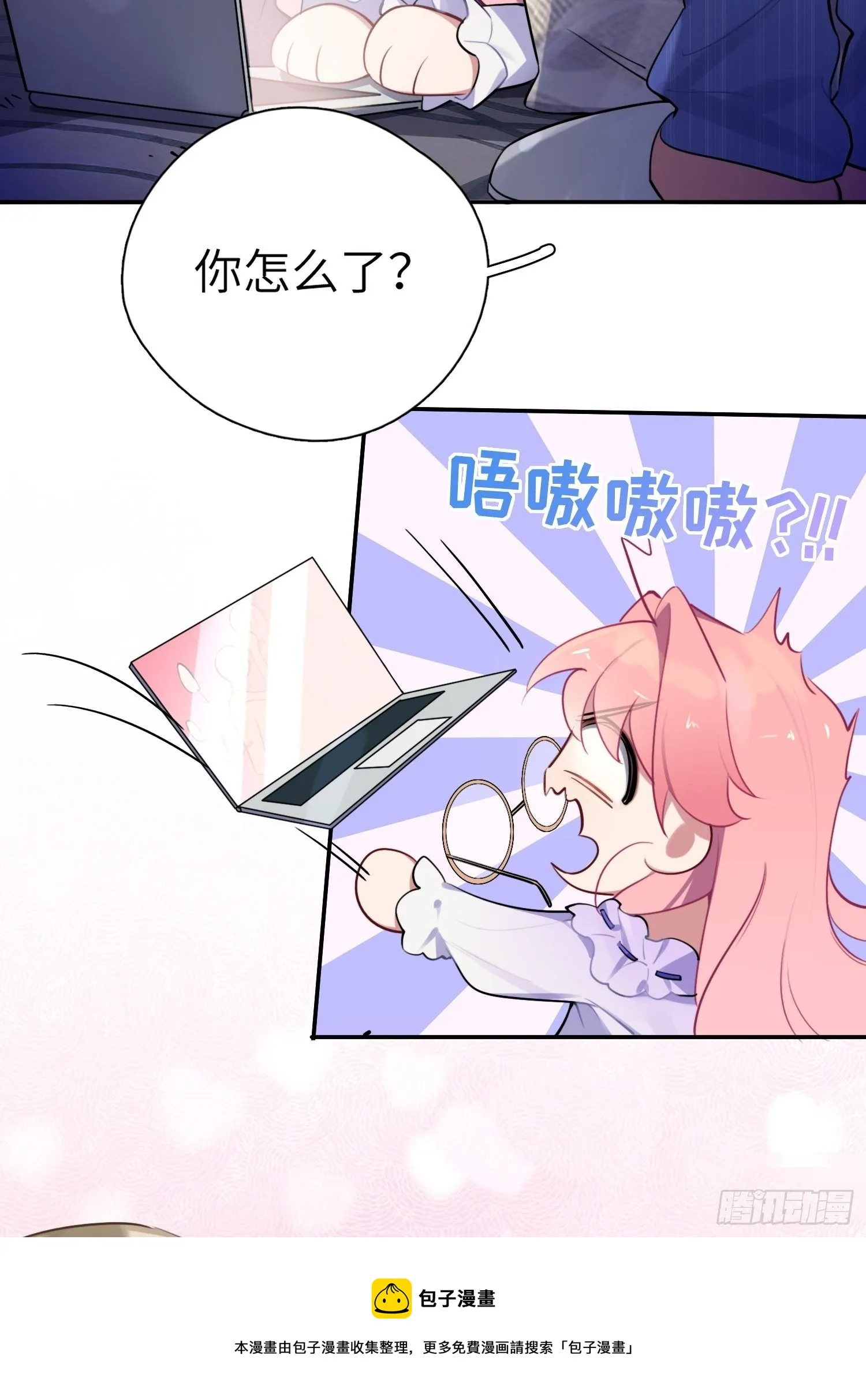 第11话，为他烦恼 第9页