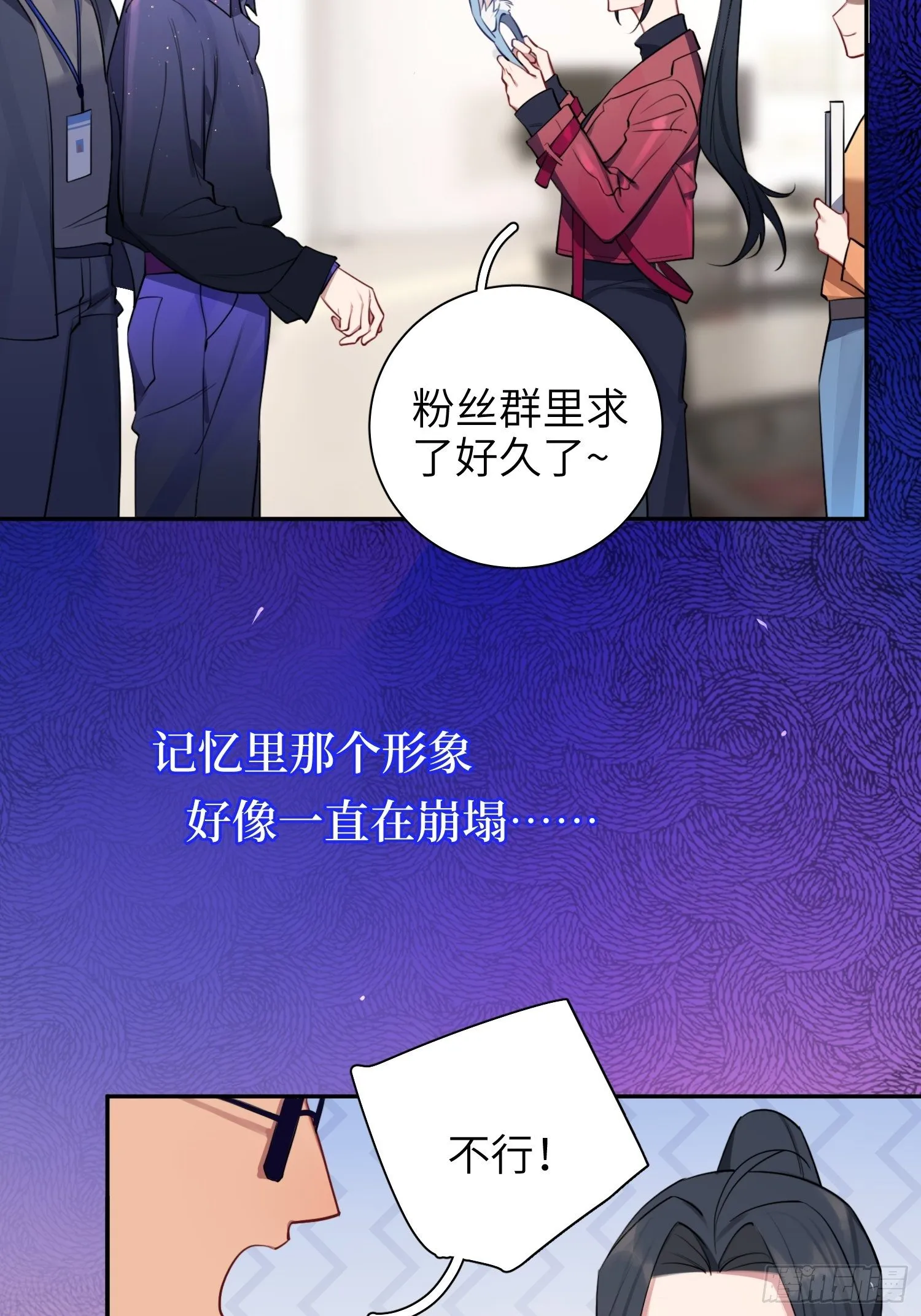第11话，为他烦恼 第16页