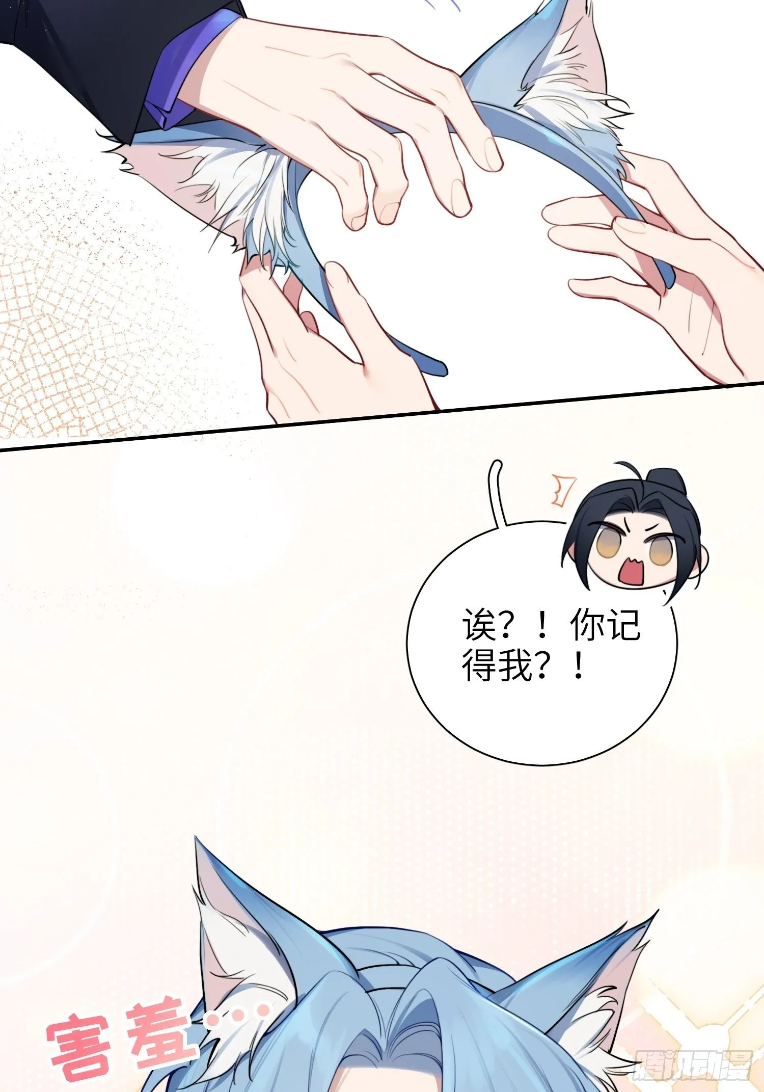 第11话，为他烦恼 第18页