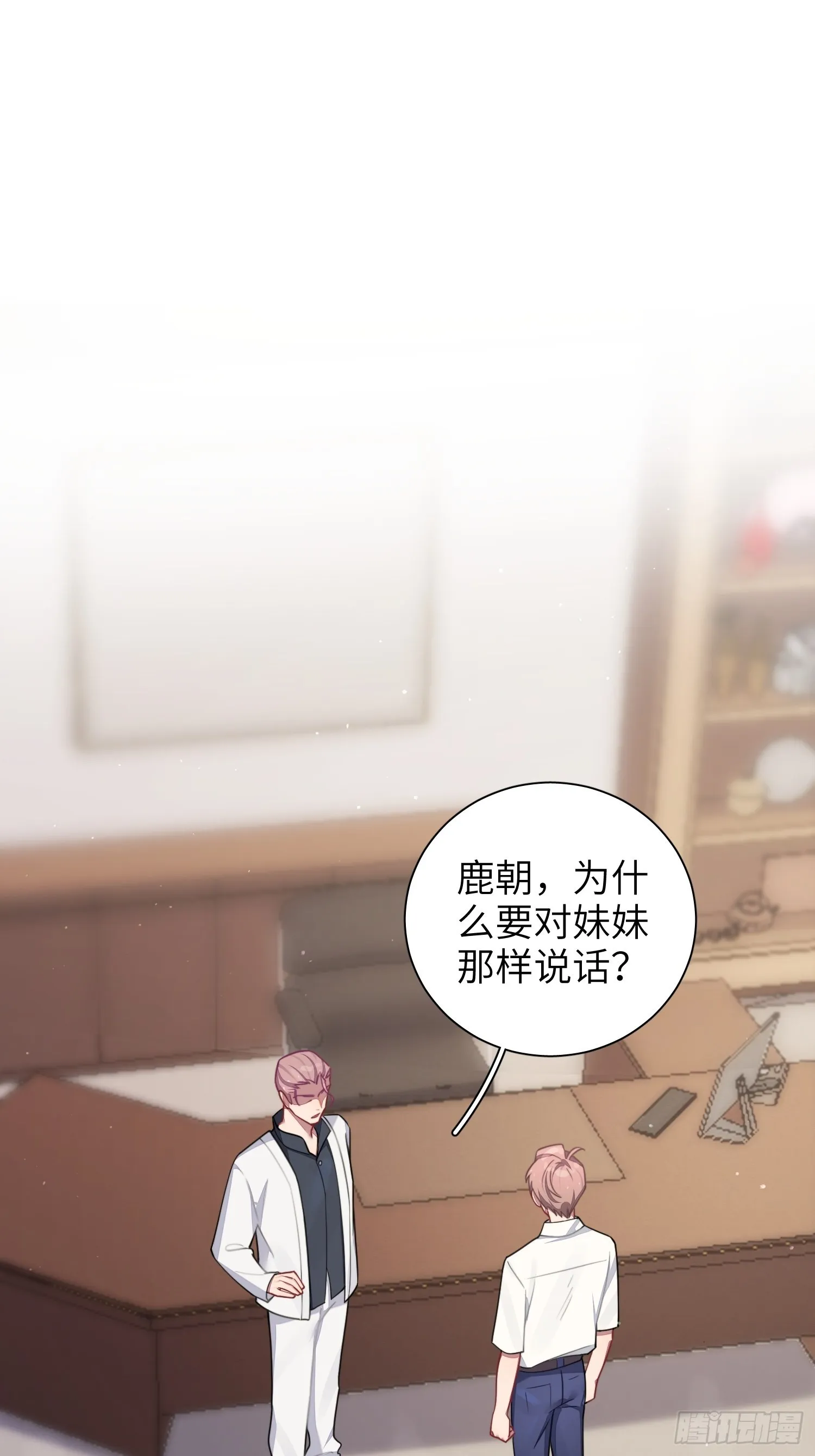 第31话，知非的隐藏身份 第2页
