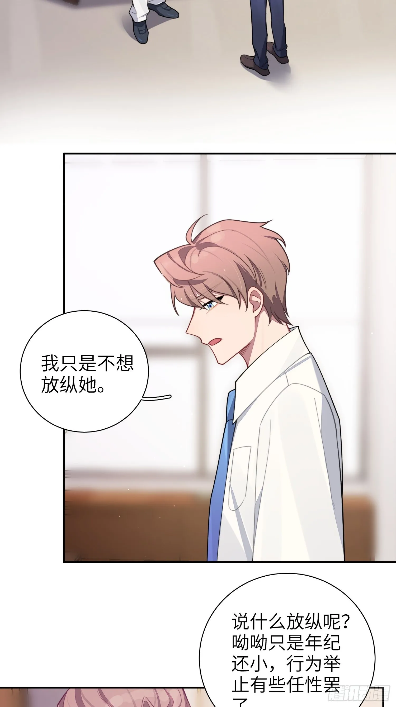 第31话，知非的隐藏身份 第3页