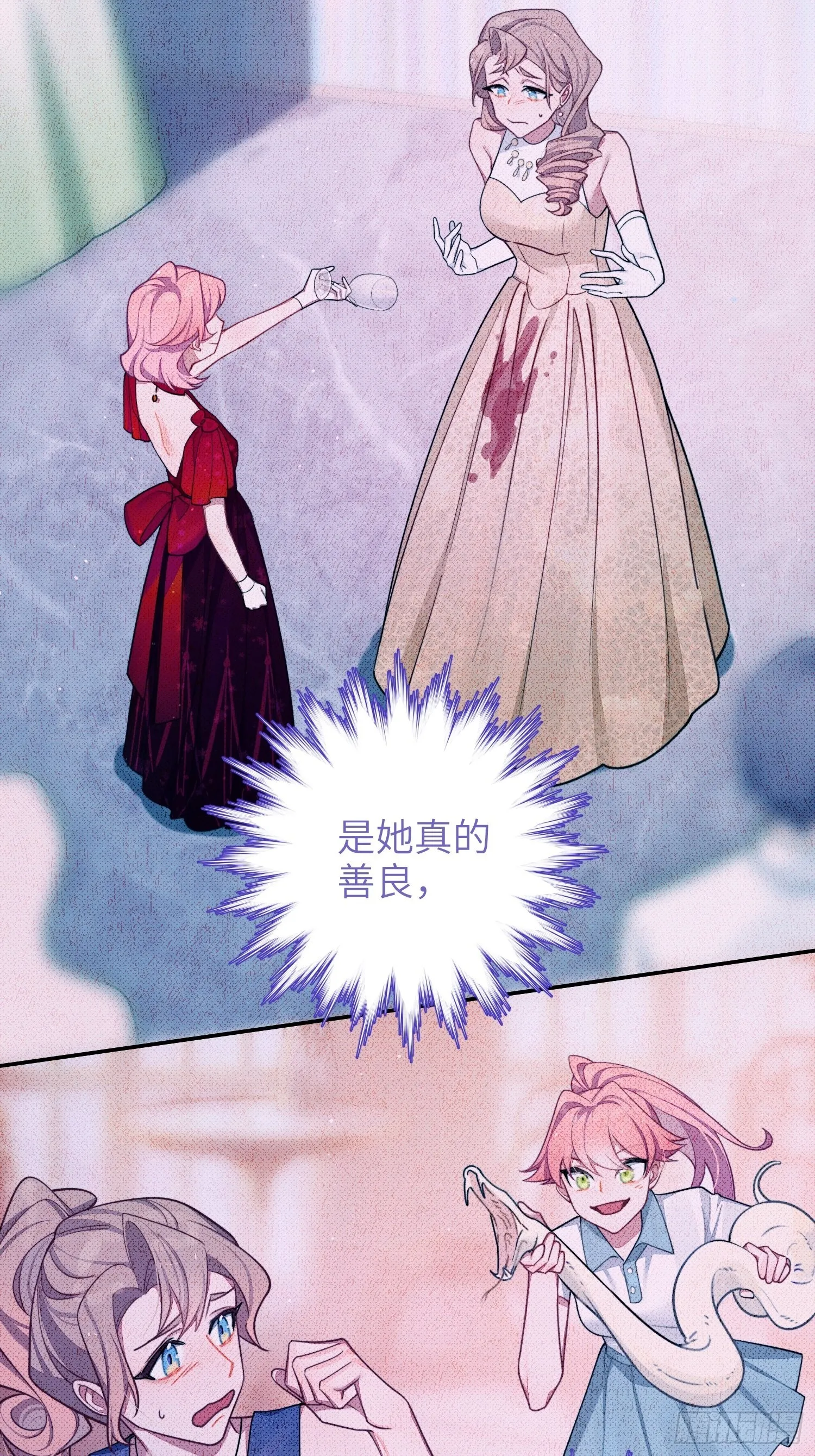 第31话，知非的隐藏身份 第5页