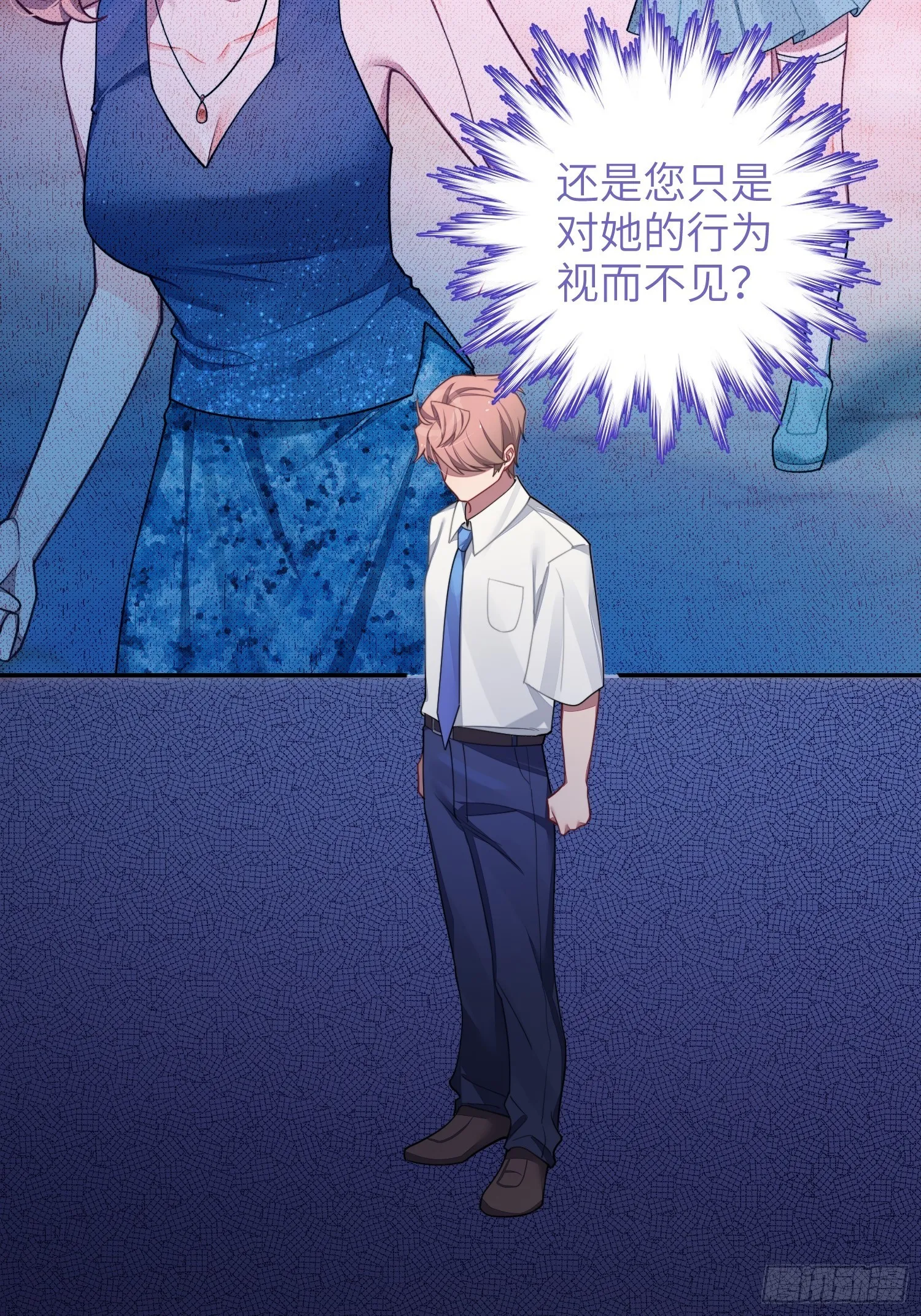 第31话，知非的隐藏身份 第6页