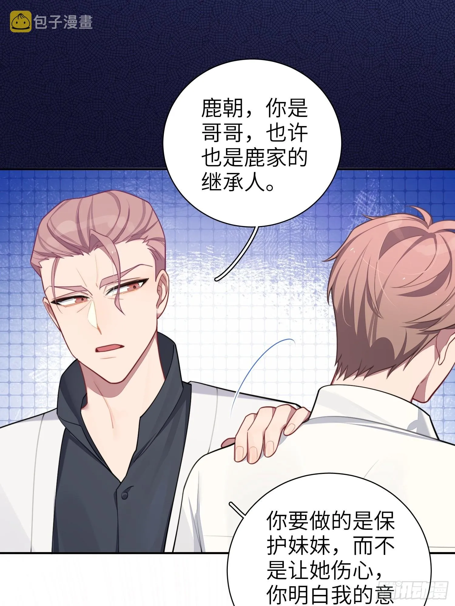 第31话，知非的隐藏身份 第7页