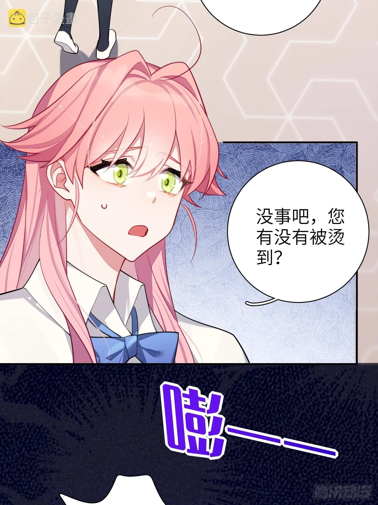 第31话，知非的隐藏身份 第11页