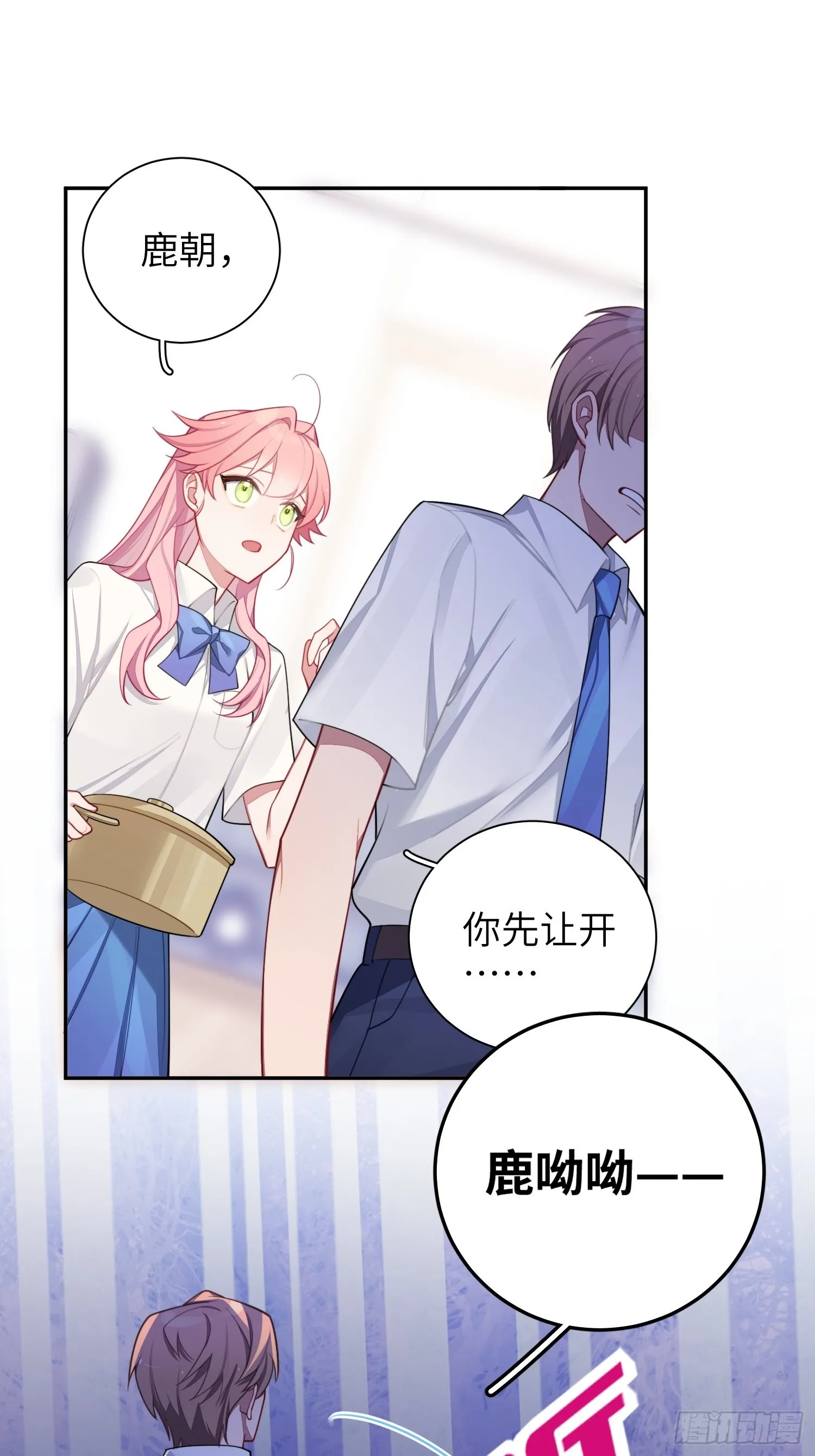 第31话，知非的隐藏身份 第14页
