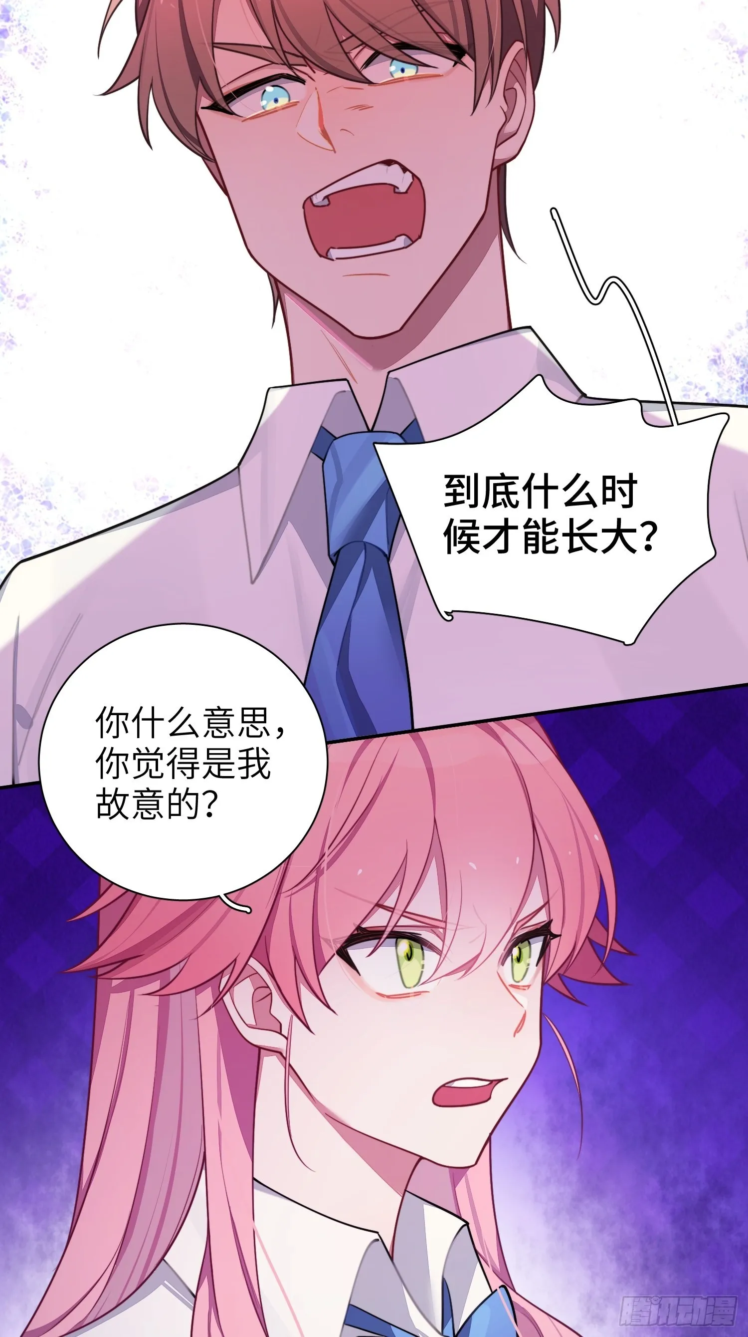 第31话，知非的隐藏身份 第16页