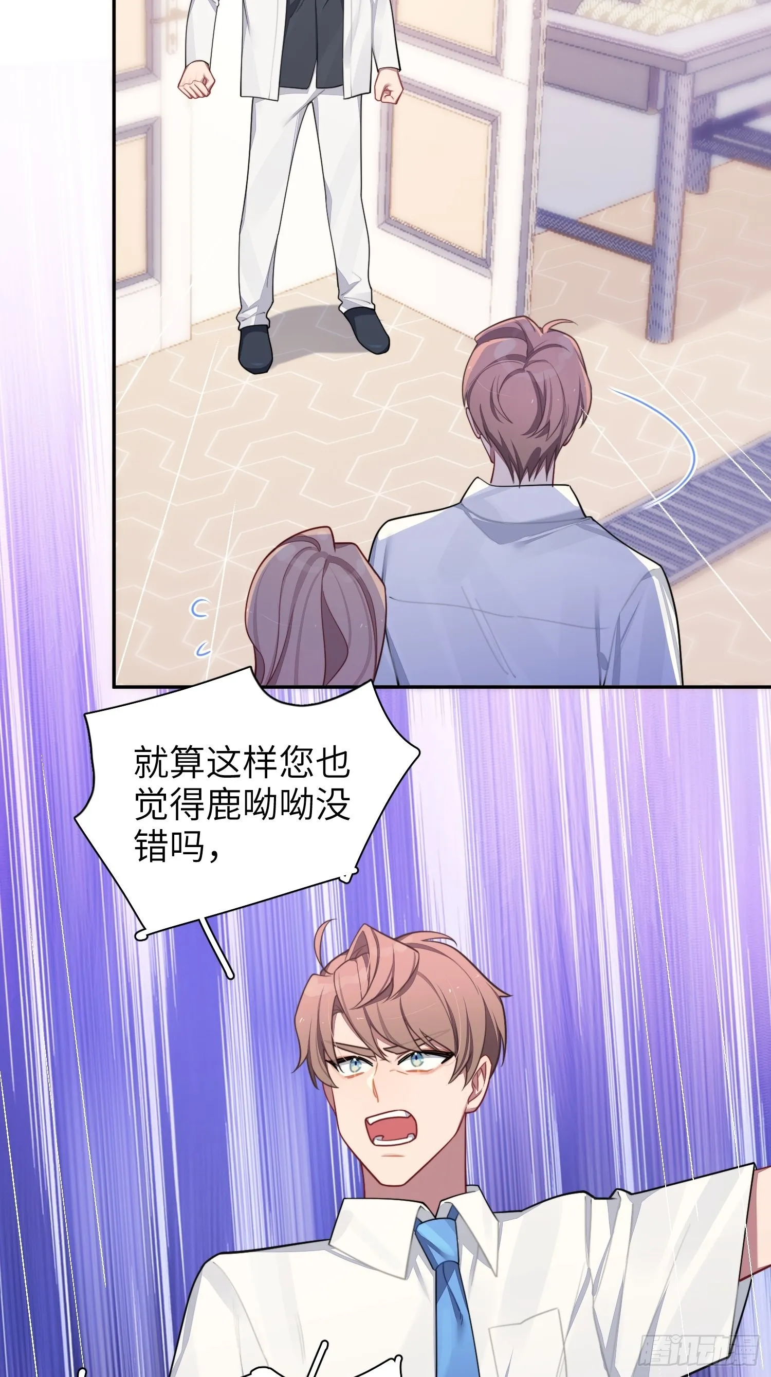 第31话，知非的隐藏身份 第19页