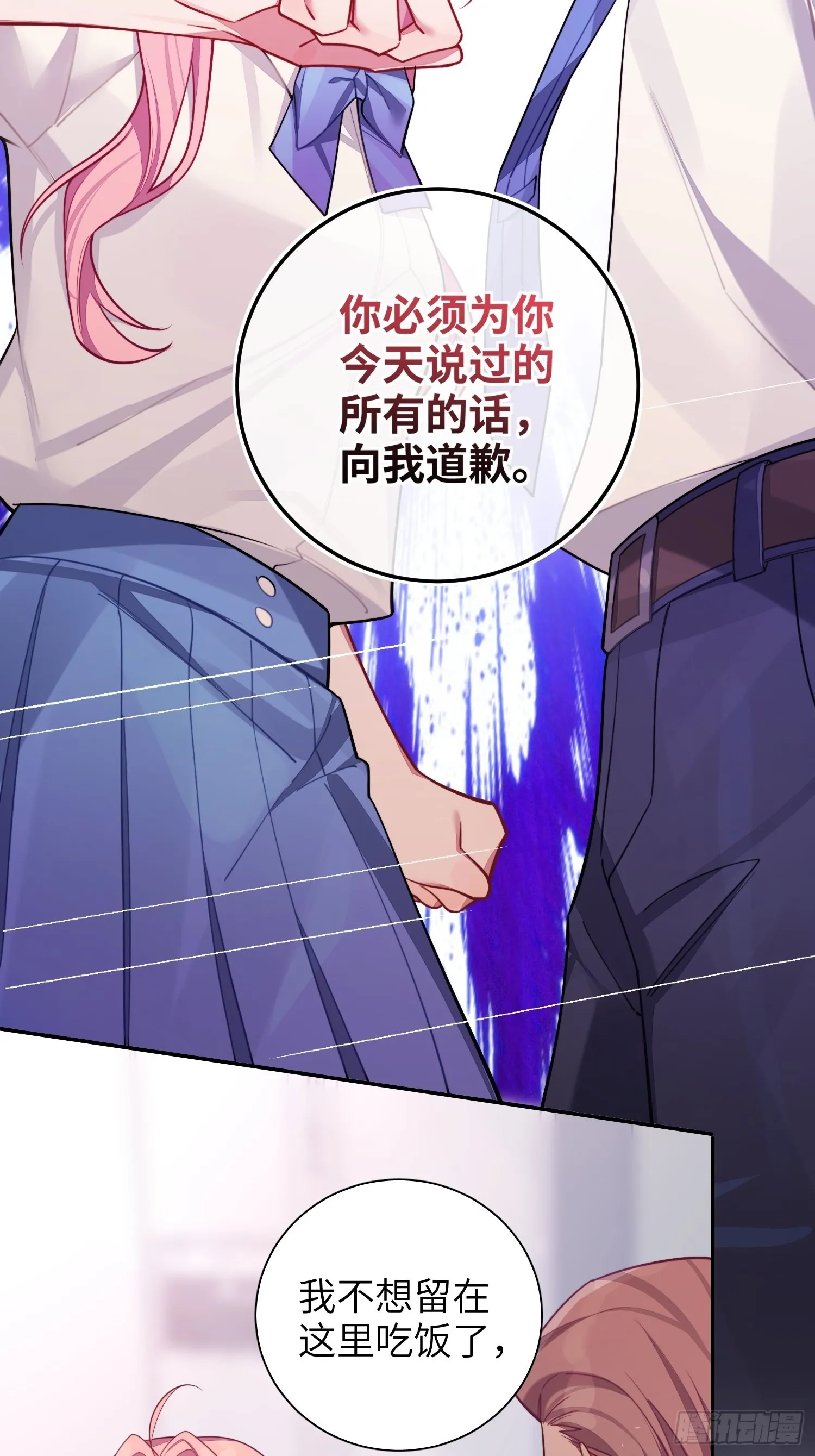 第31话，知非的隐藏身份 第22页