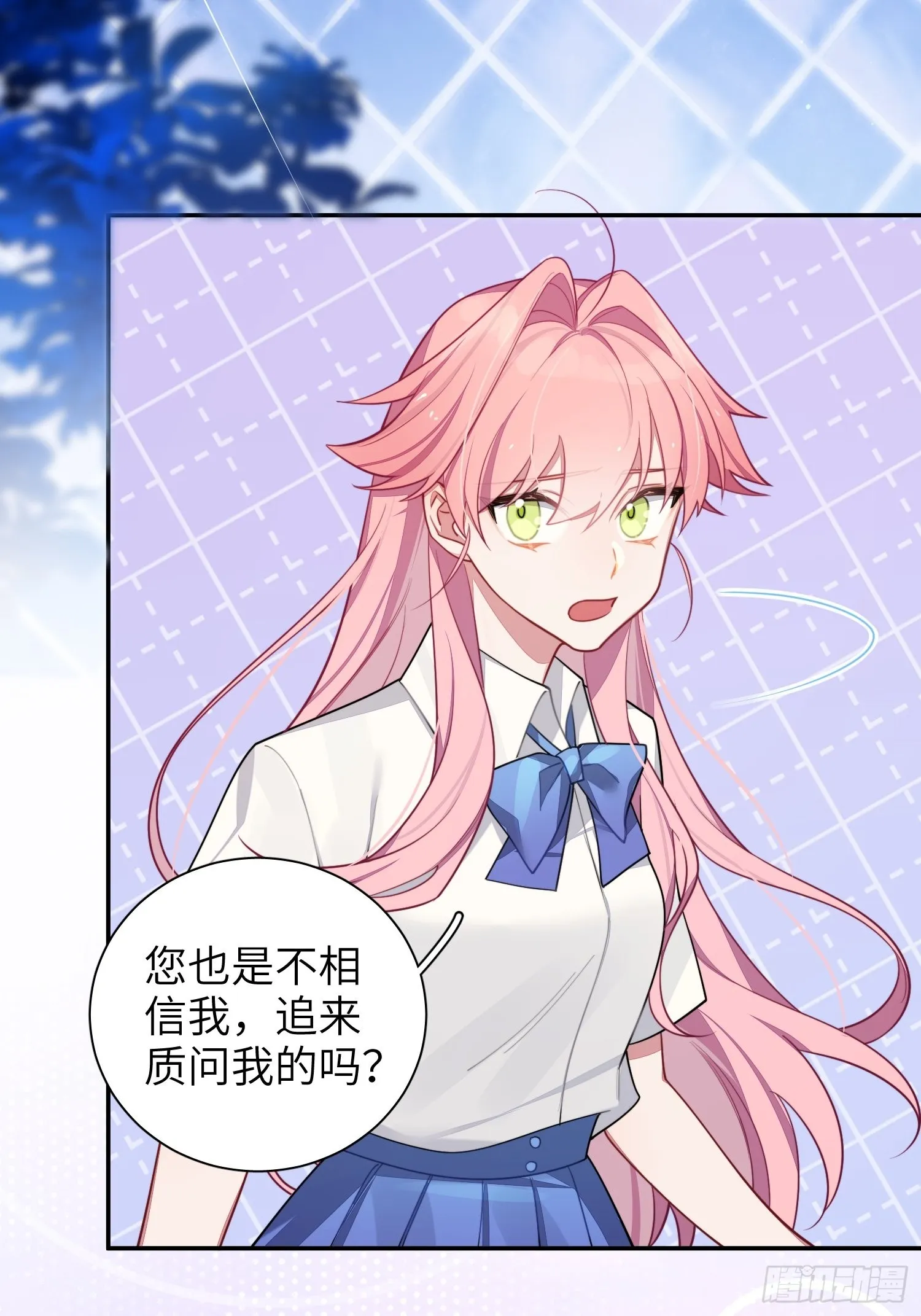 第31话，知非的隐藏身份 第26页