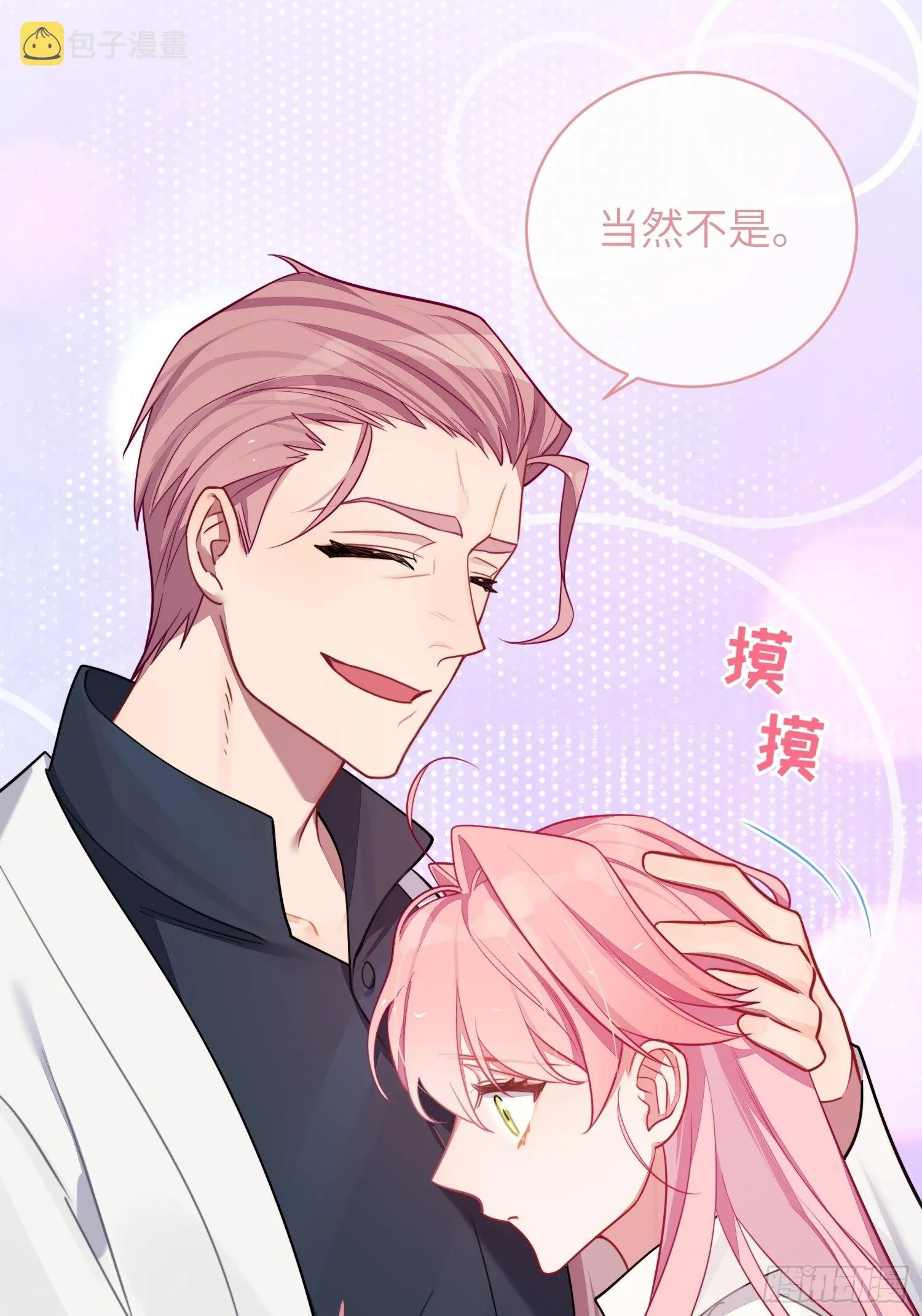 第31话，知非的隐藏身份 第27页
