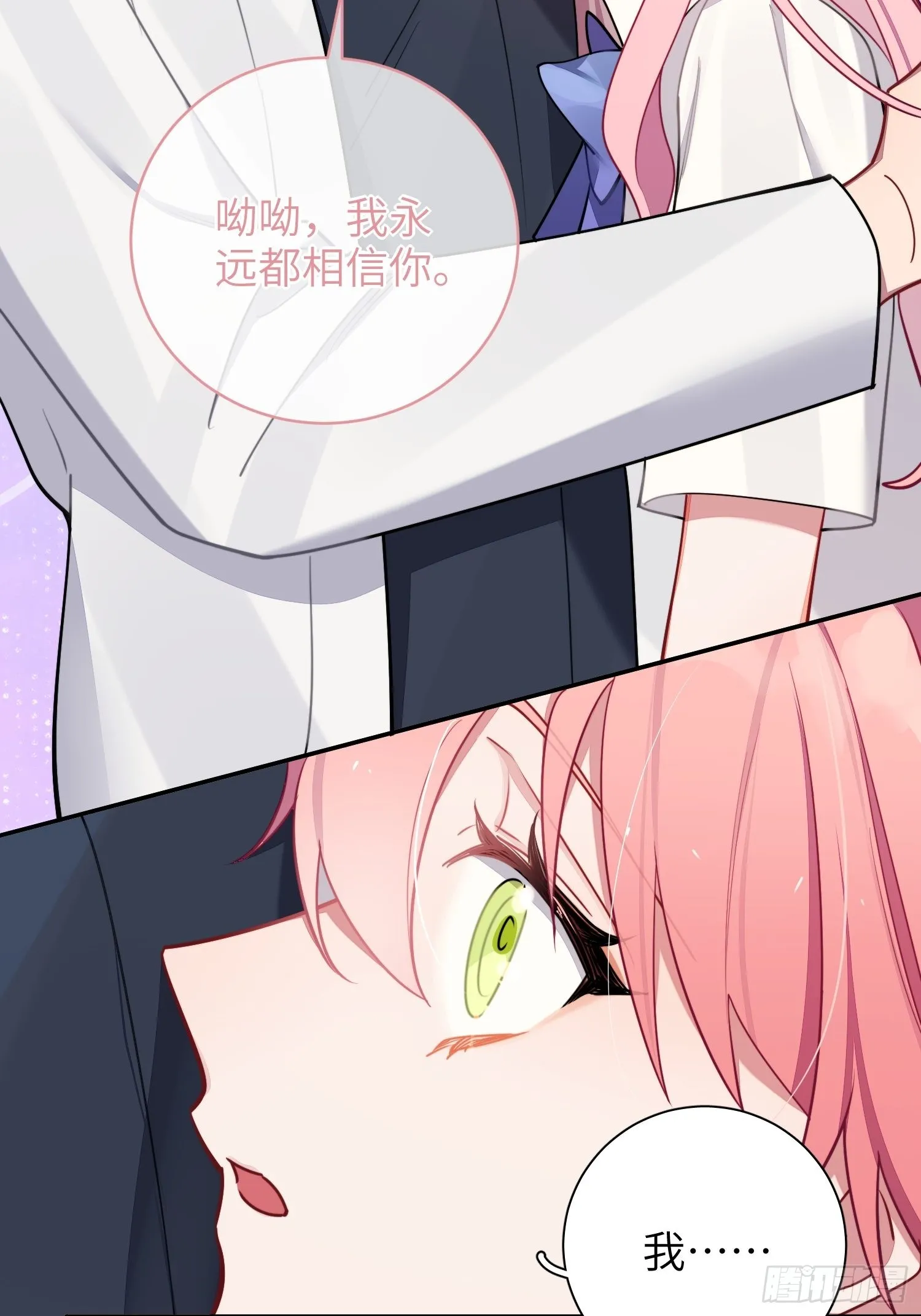 第31话，知非的隐藏身份 第28页