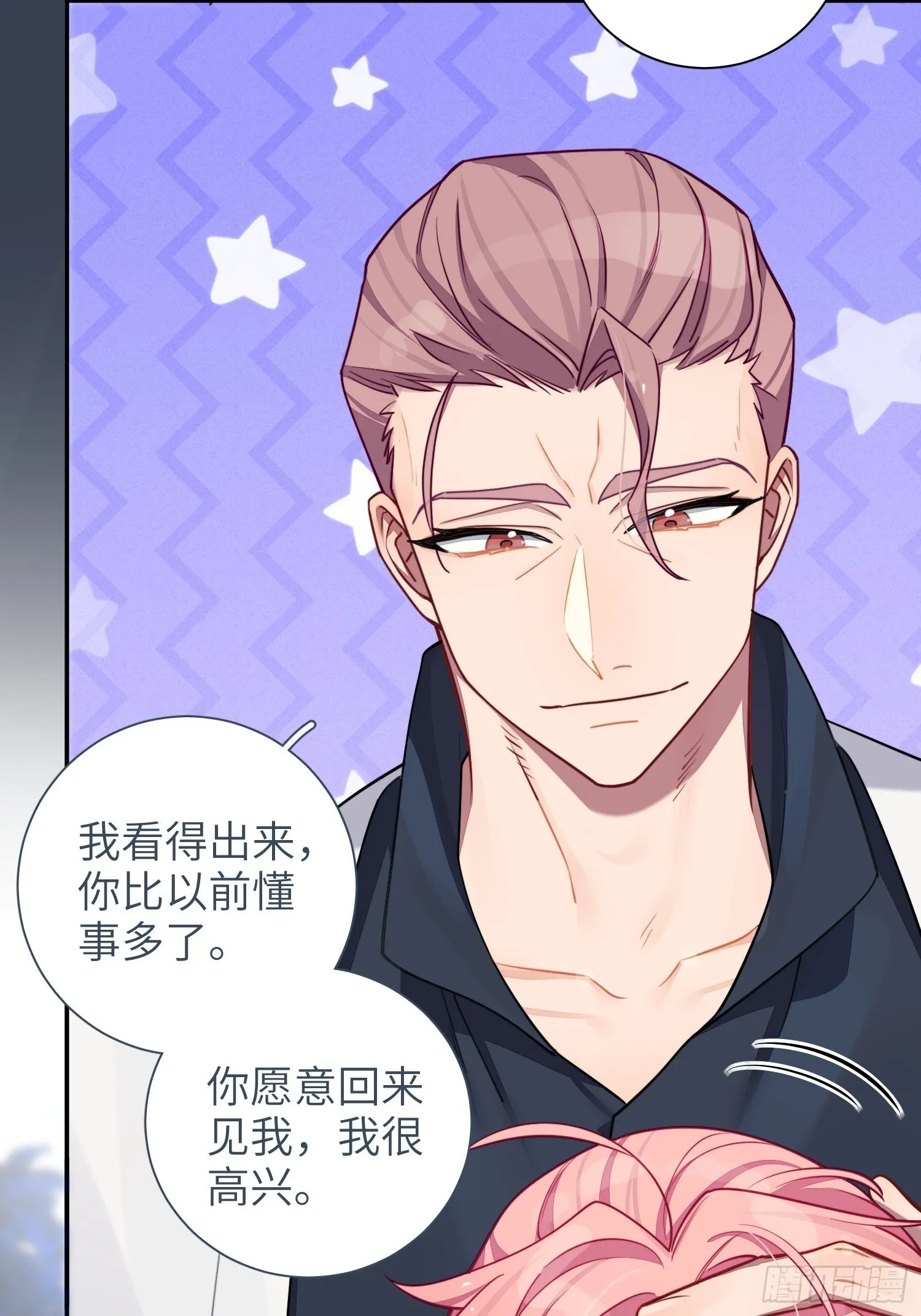第31话，知非的隐藏身份 第29页