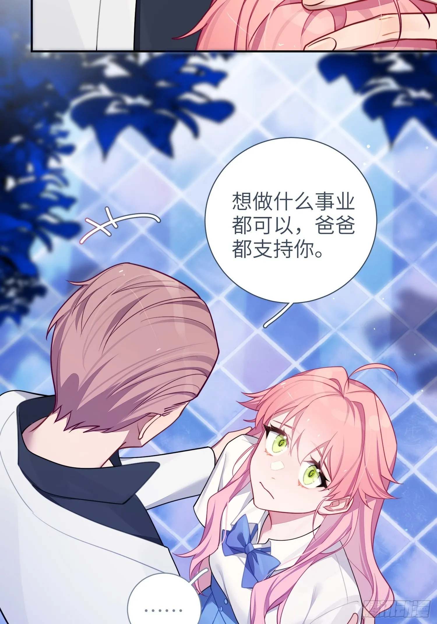 第31话，知非的隐藏身份 第30页
