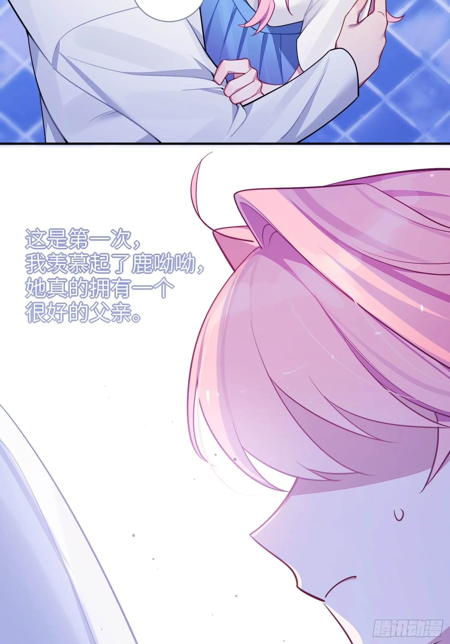 第31话，知非的隐藏身份 第31页