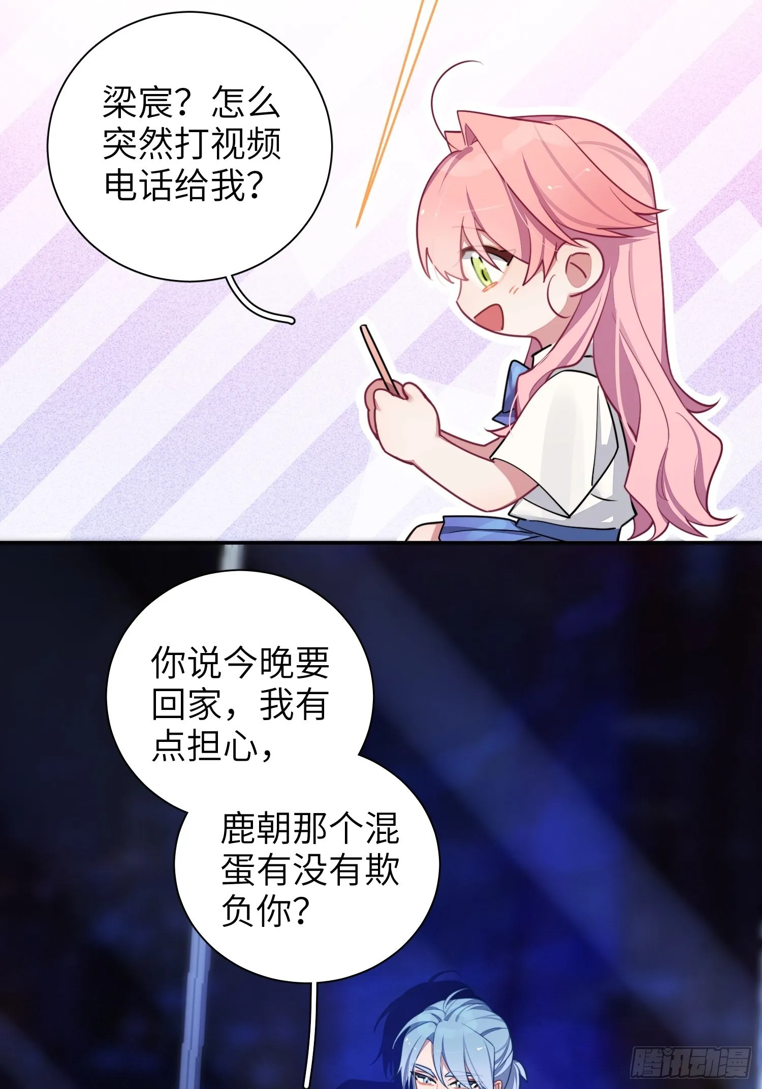 第31话，知非的隐藏身份 第37页