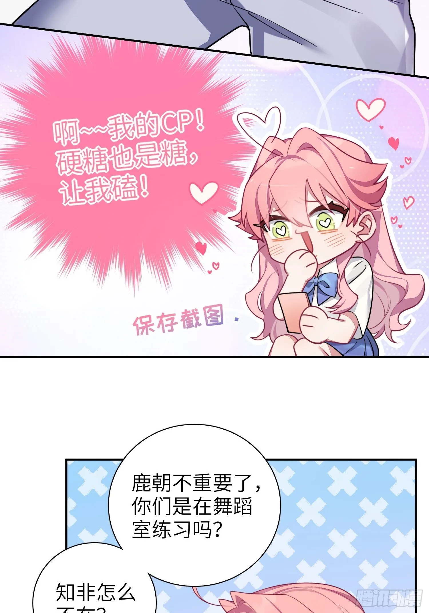 第31话，知非的隐藏身份 第41页