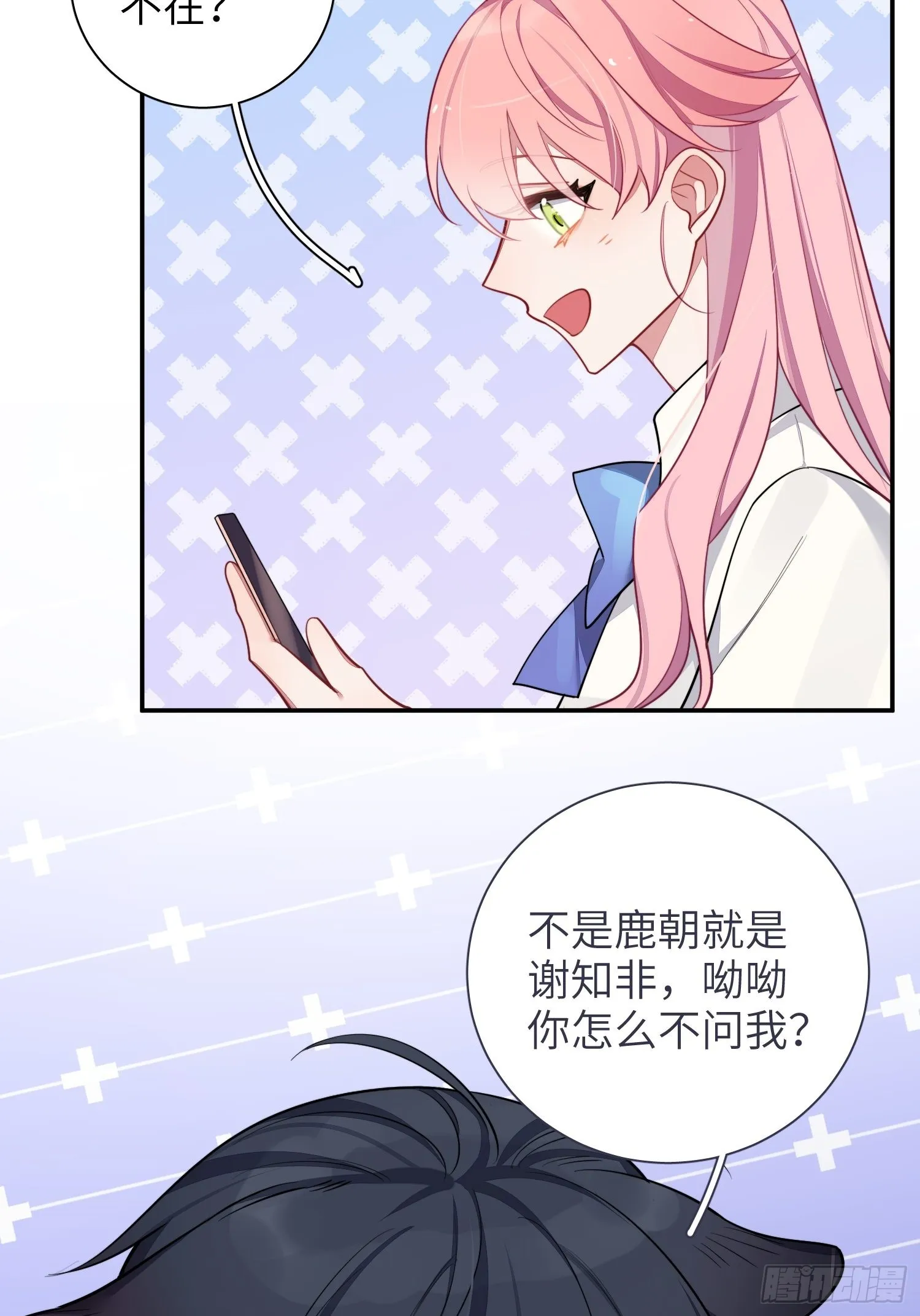 第31话，知非的隐藏身份 第42页