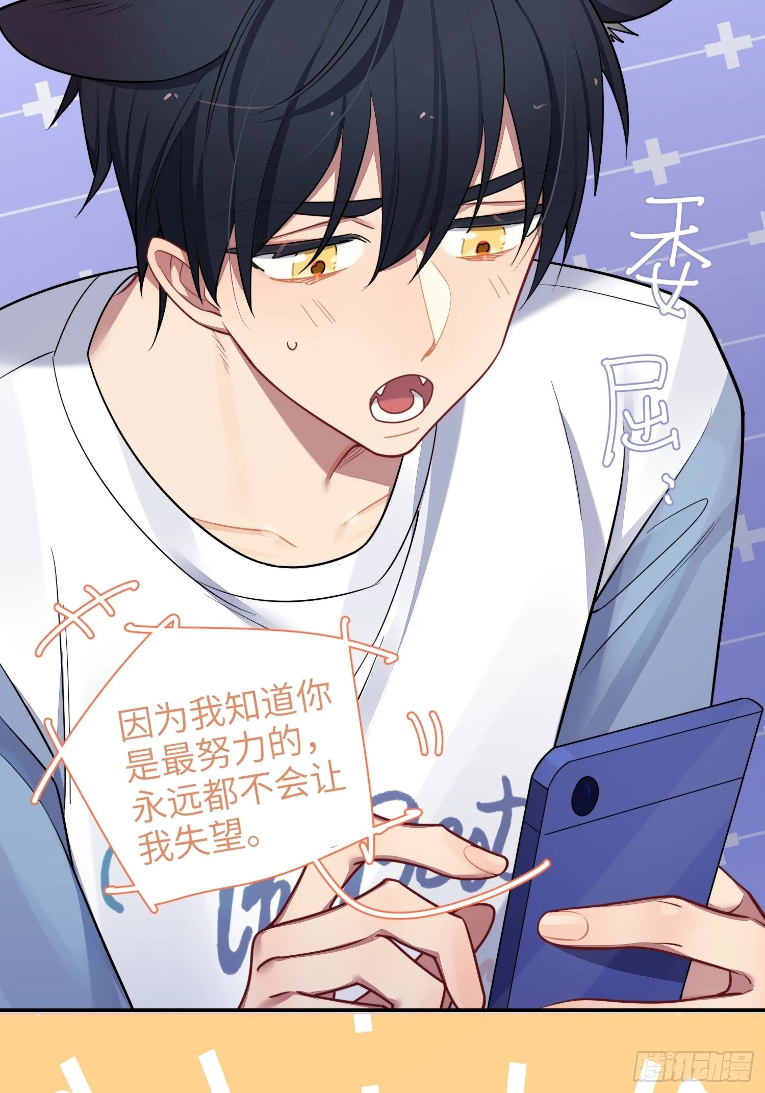 第31话，知非的隐藏身份 第43页