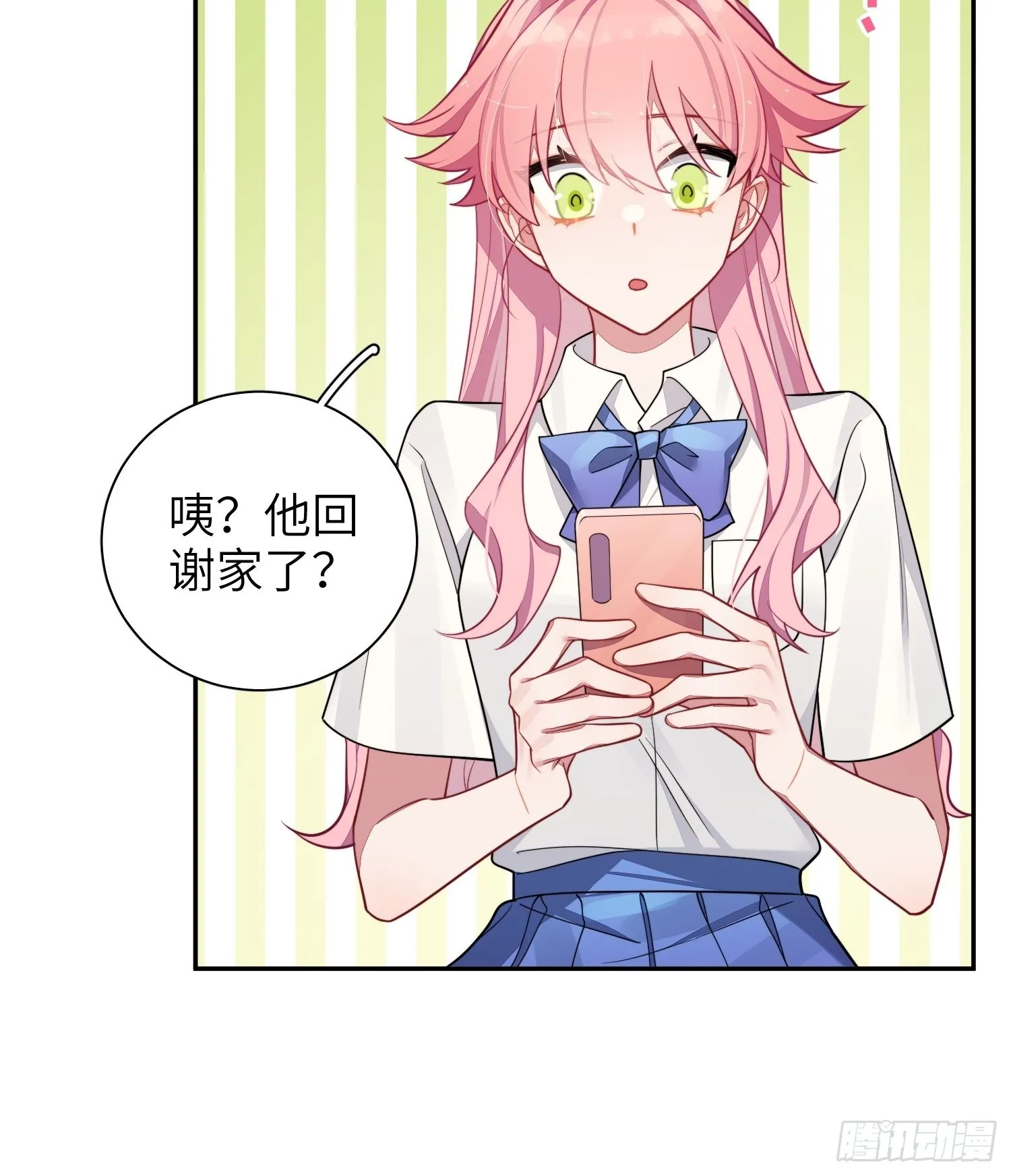 第31话，知非的隐藏身份 第46页