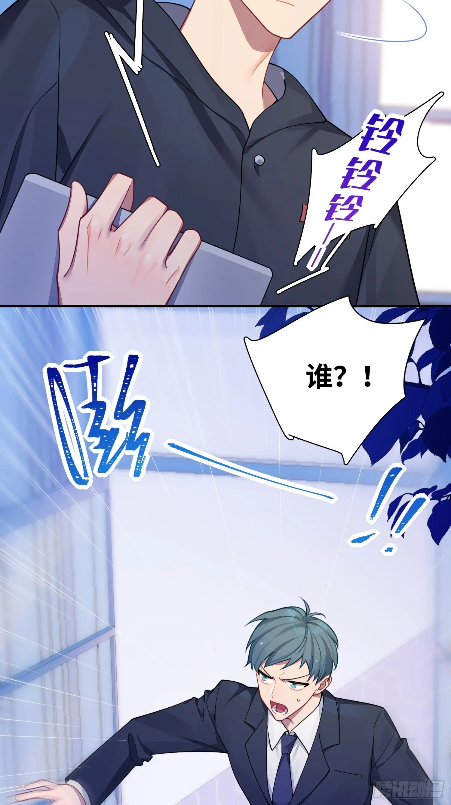 第31话，知非的隐藏身份 第51页