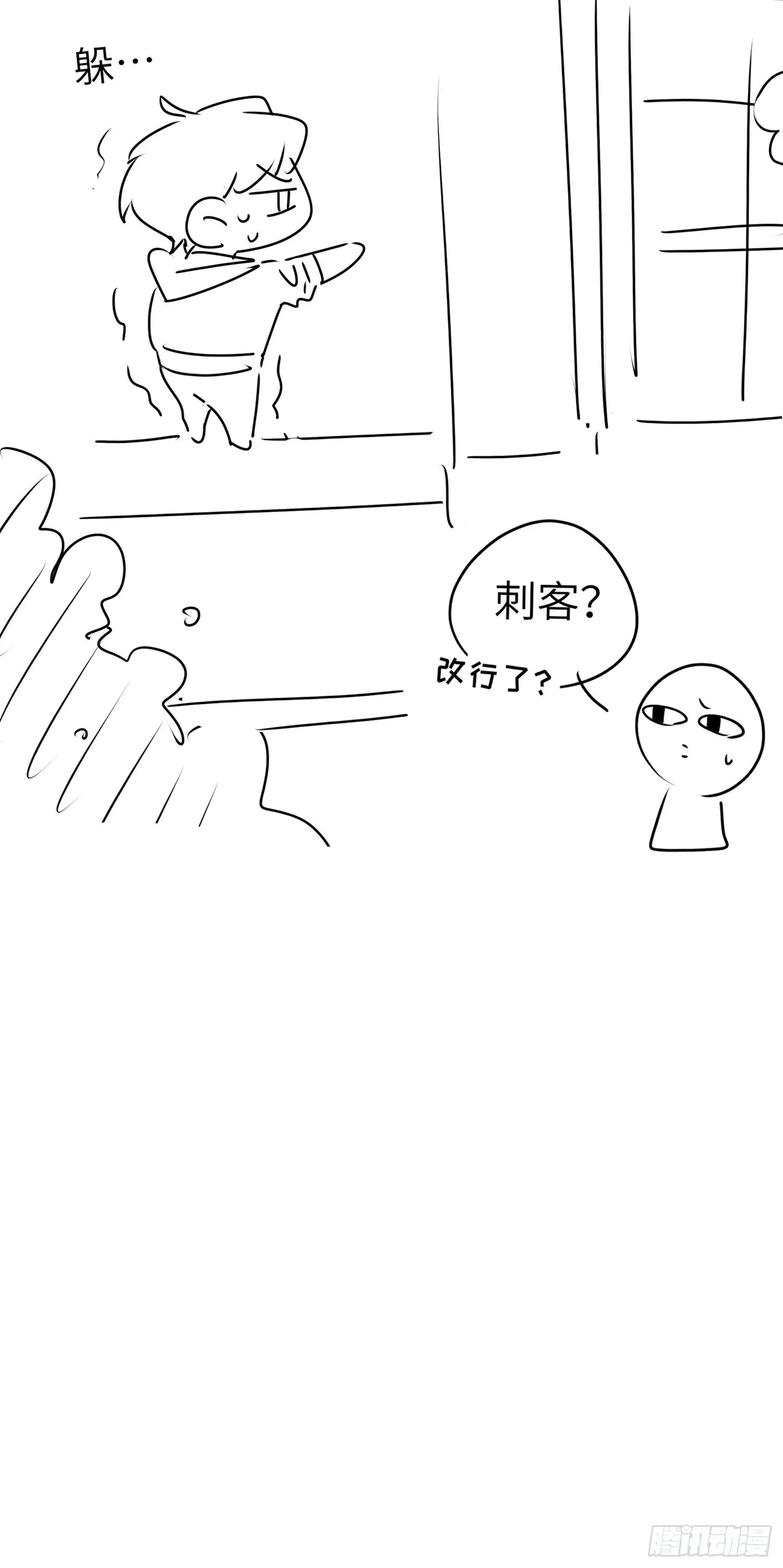 第31话，知非的隐藏身份 第53页