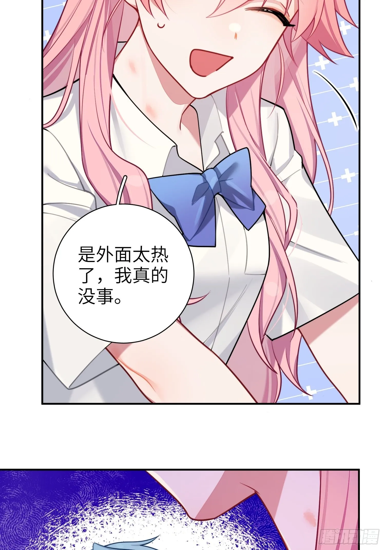 第29话，那是吻痕吗？ 第12页