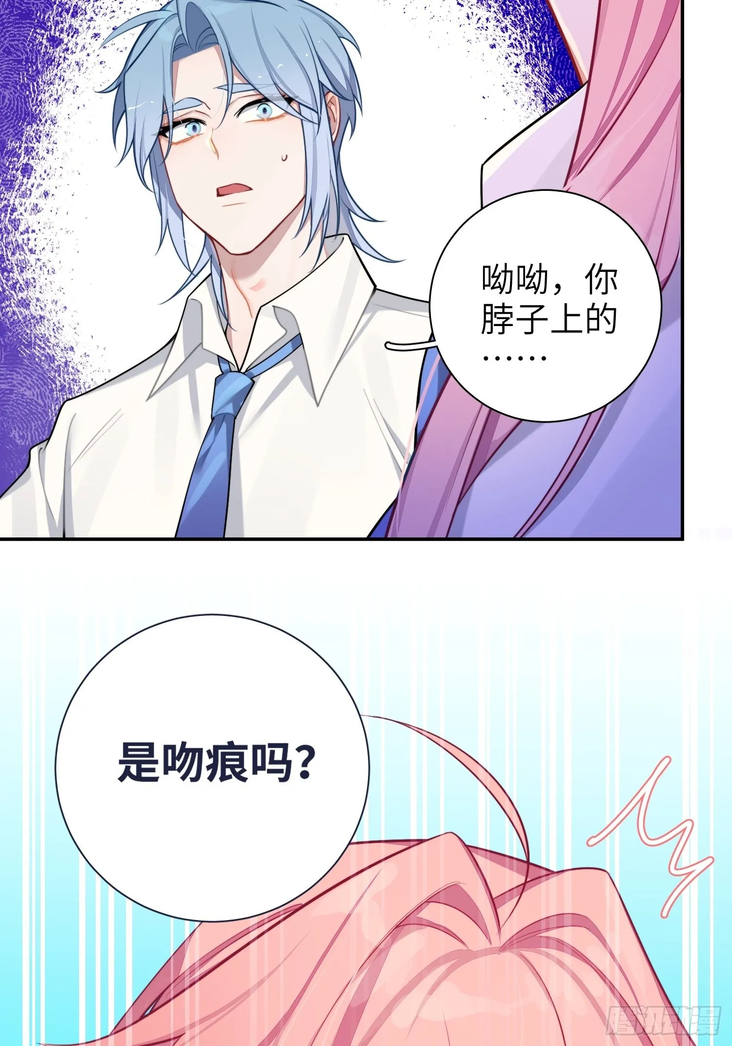 第29话，那是吻痕吗？ 第13页