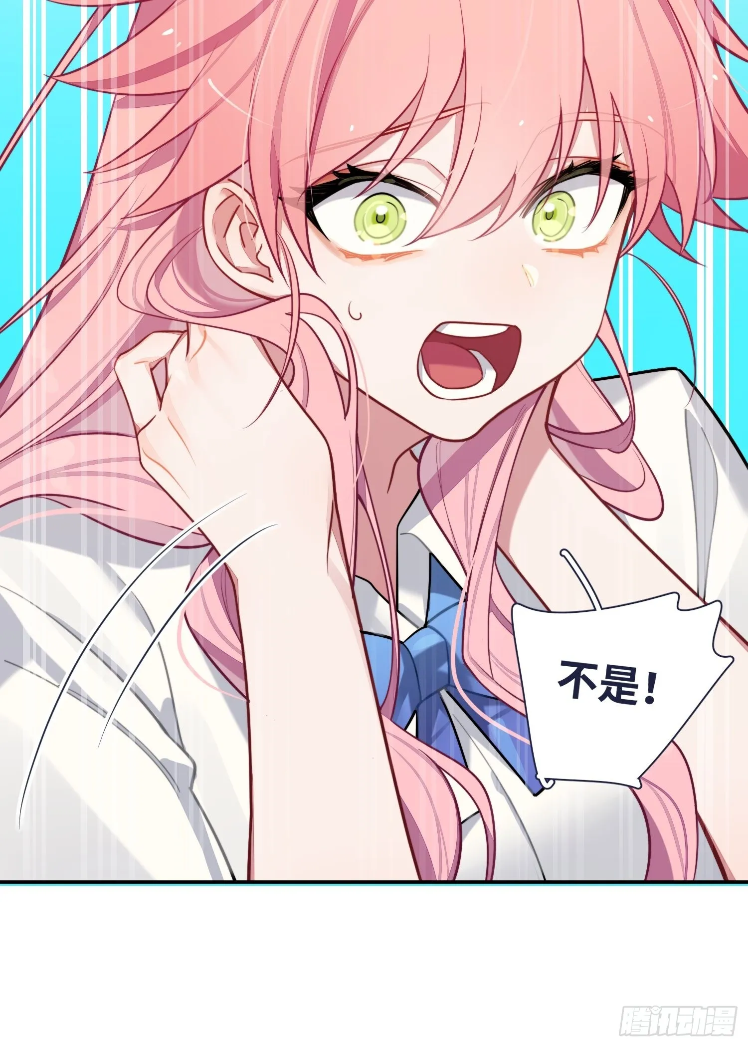 第29话，那是吻痕吗？ 第14页