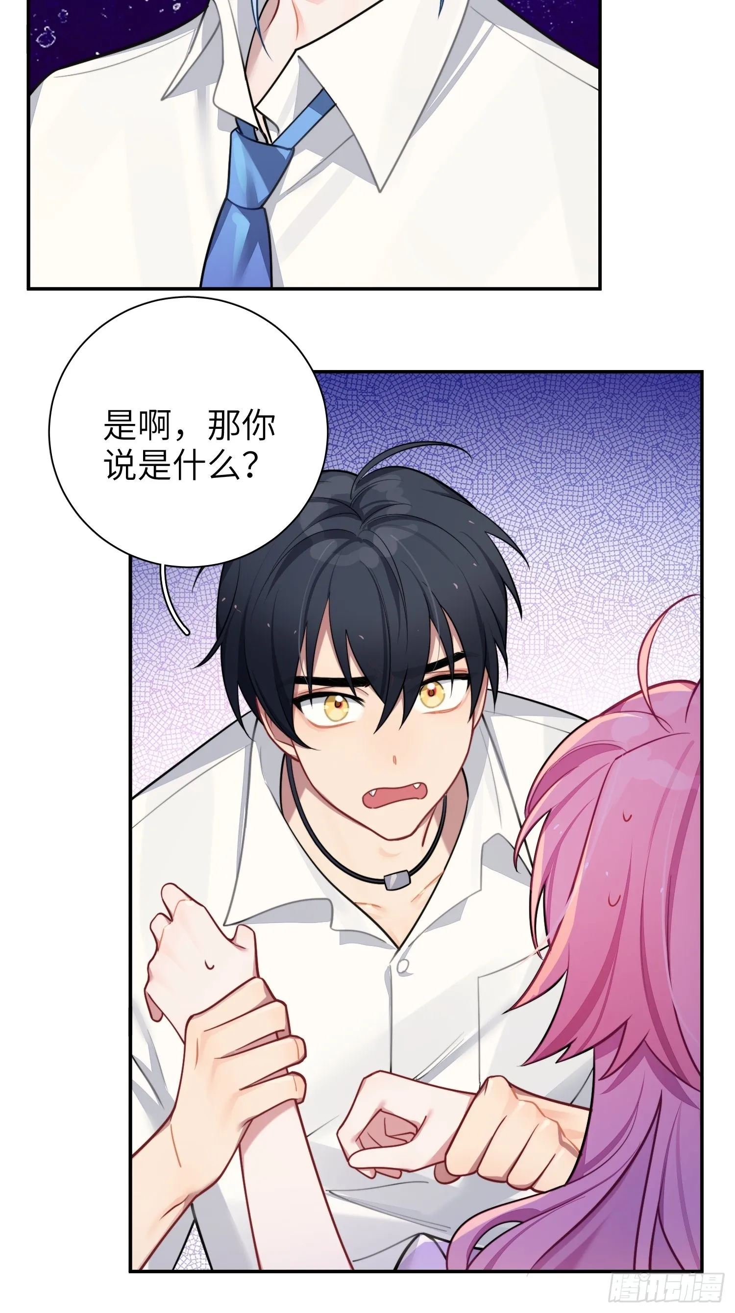 第29话，那是吻痕吗？ 第17页