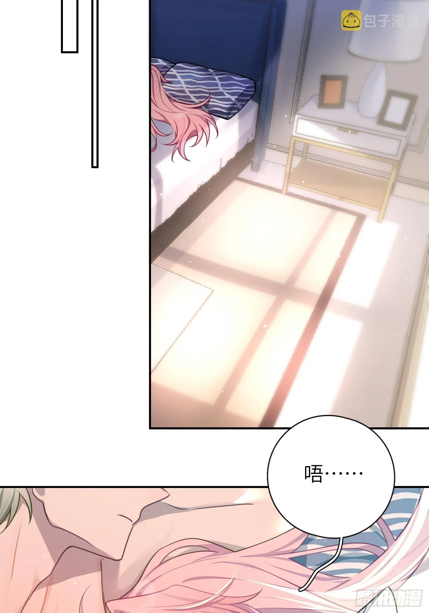 第29话，那是吻痕吗？ 第20页