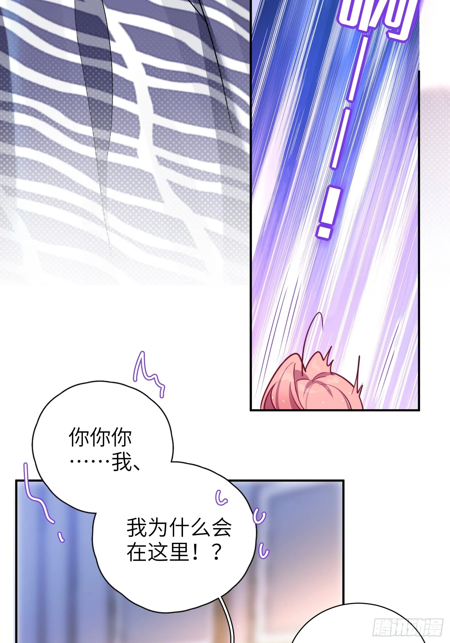 第29话，那是吻痕吗？ 第24页