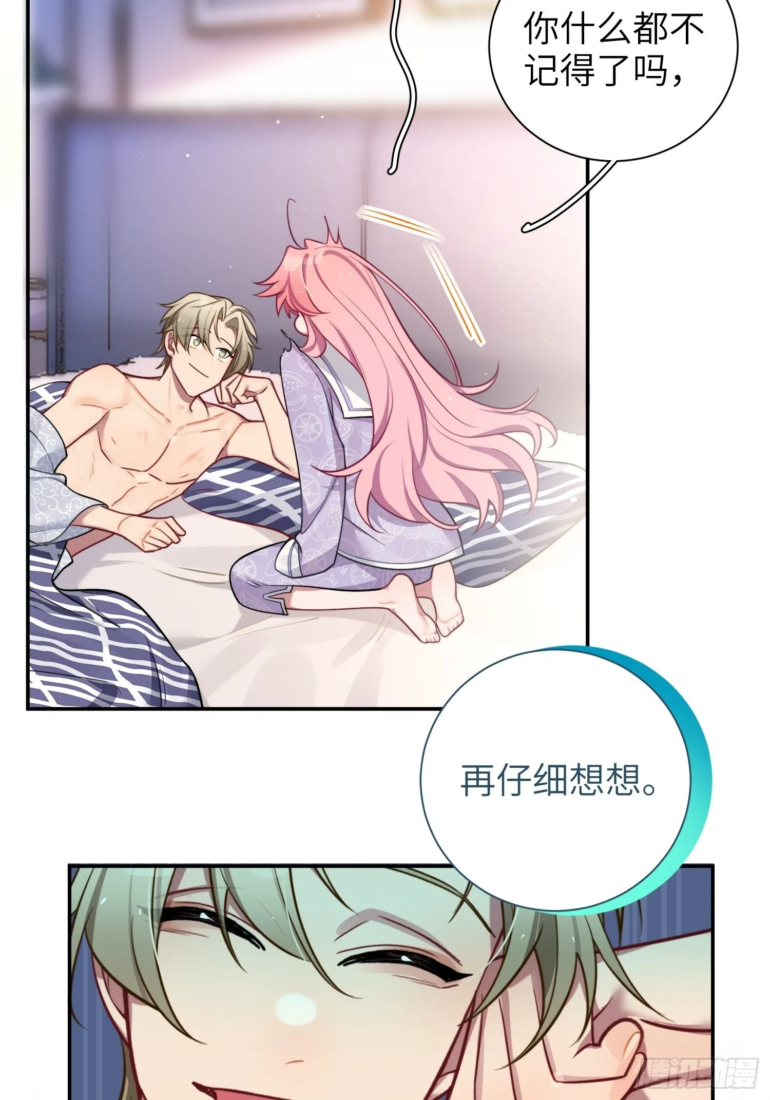 第29话，那是吻痕吗？ 第25页