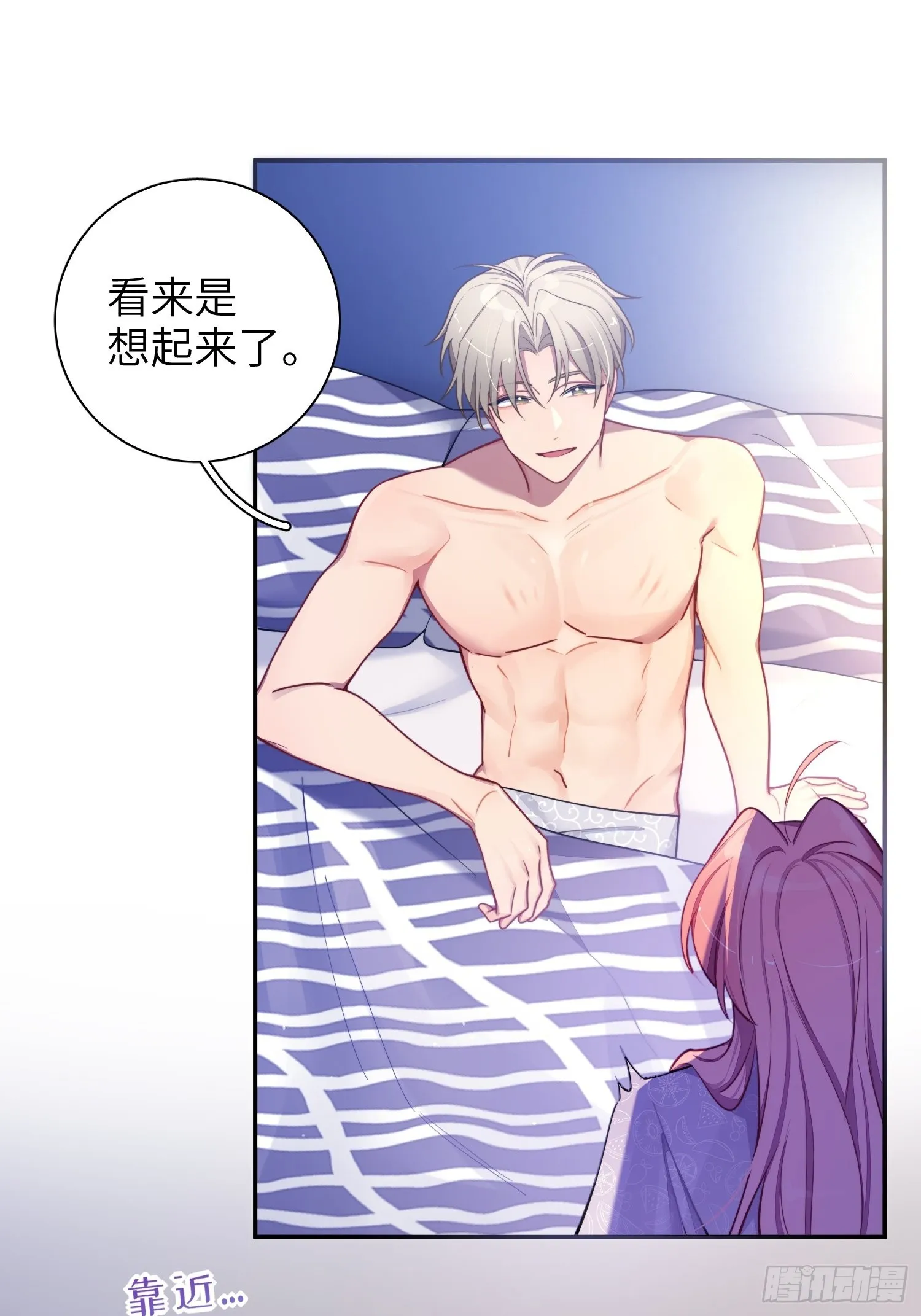 第29话，那是吻痕吗？ 第28页