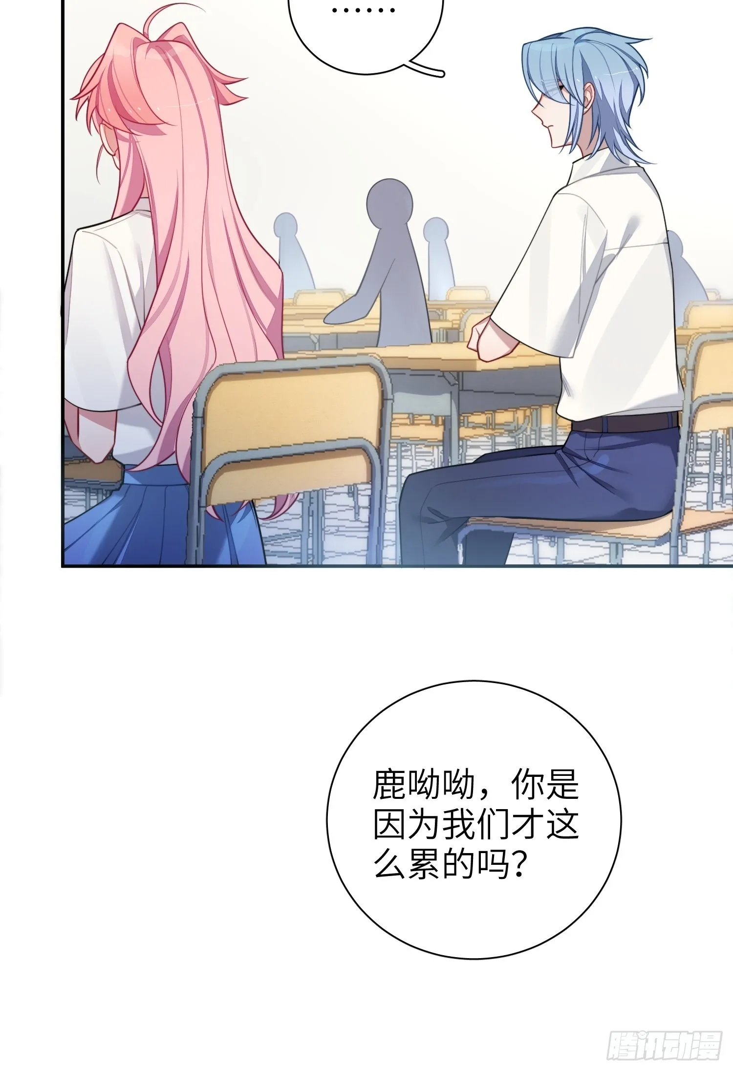 第29话，那是吻痕吗？ 第40页