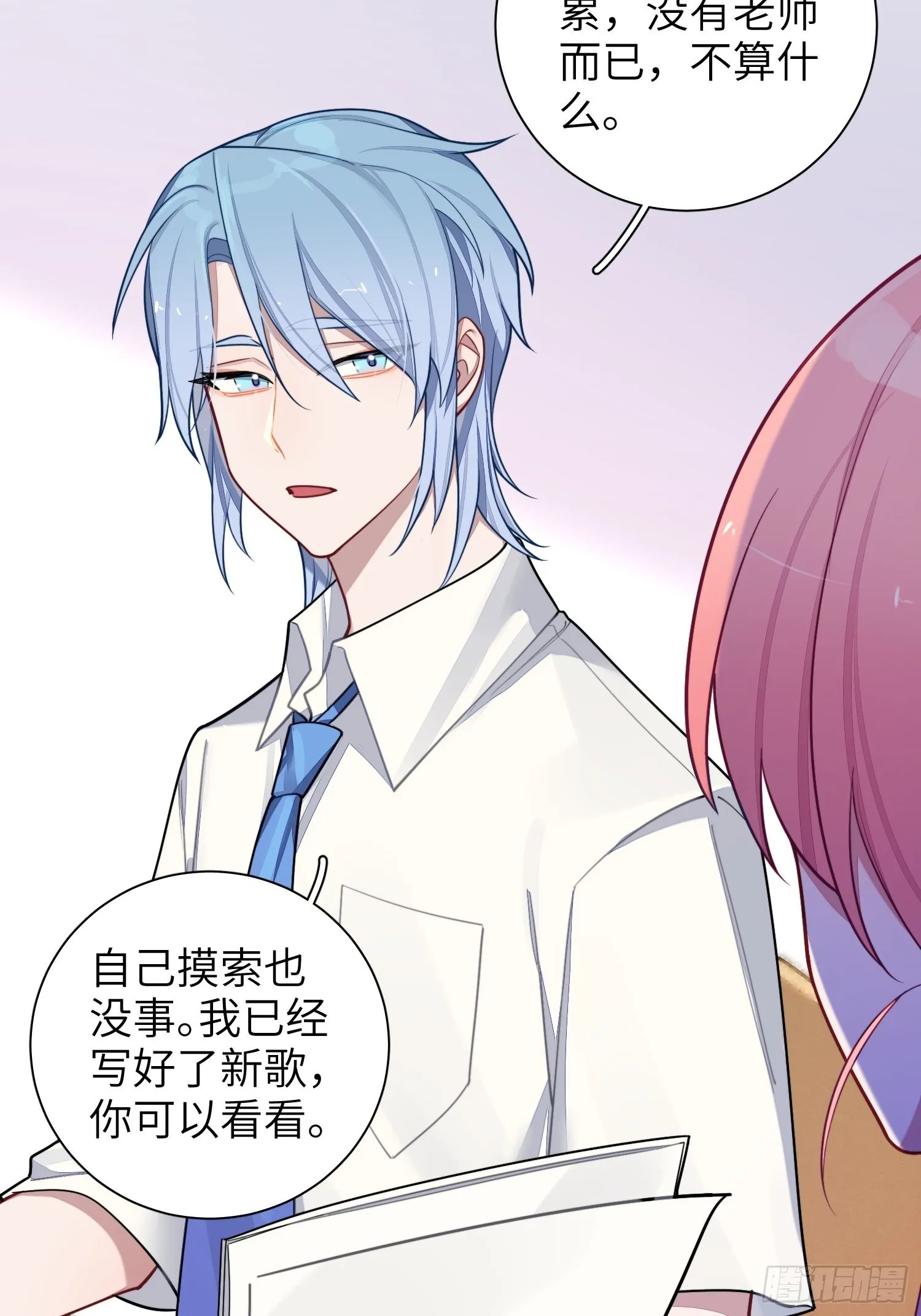 第29话，那是吻痕吗？ 第42页