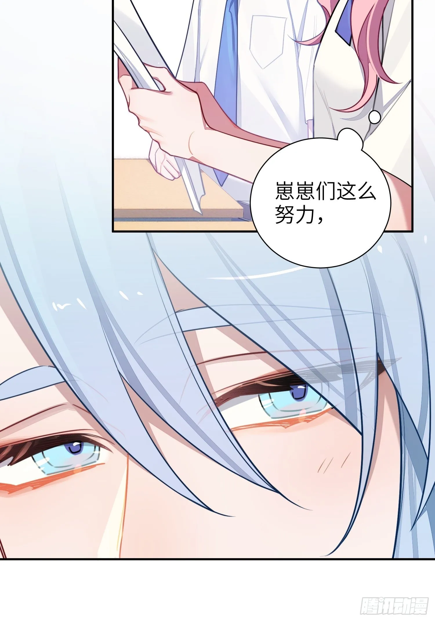 第29话，那是吻痕吗？ 第44页