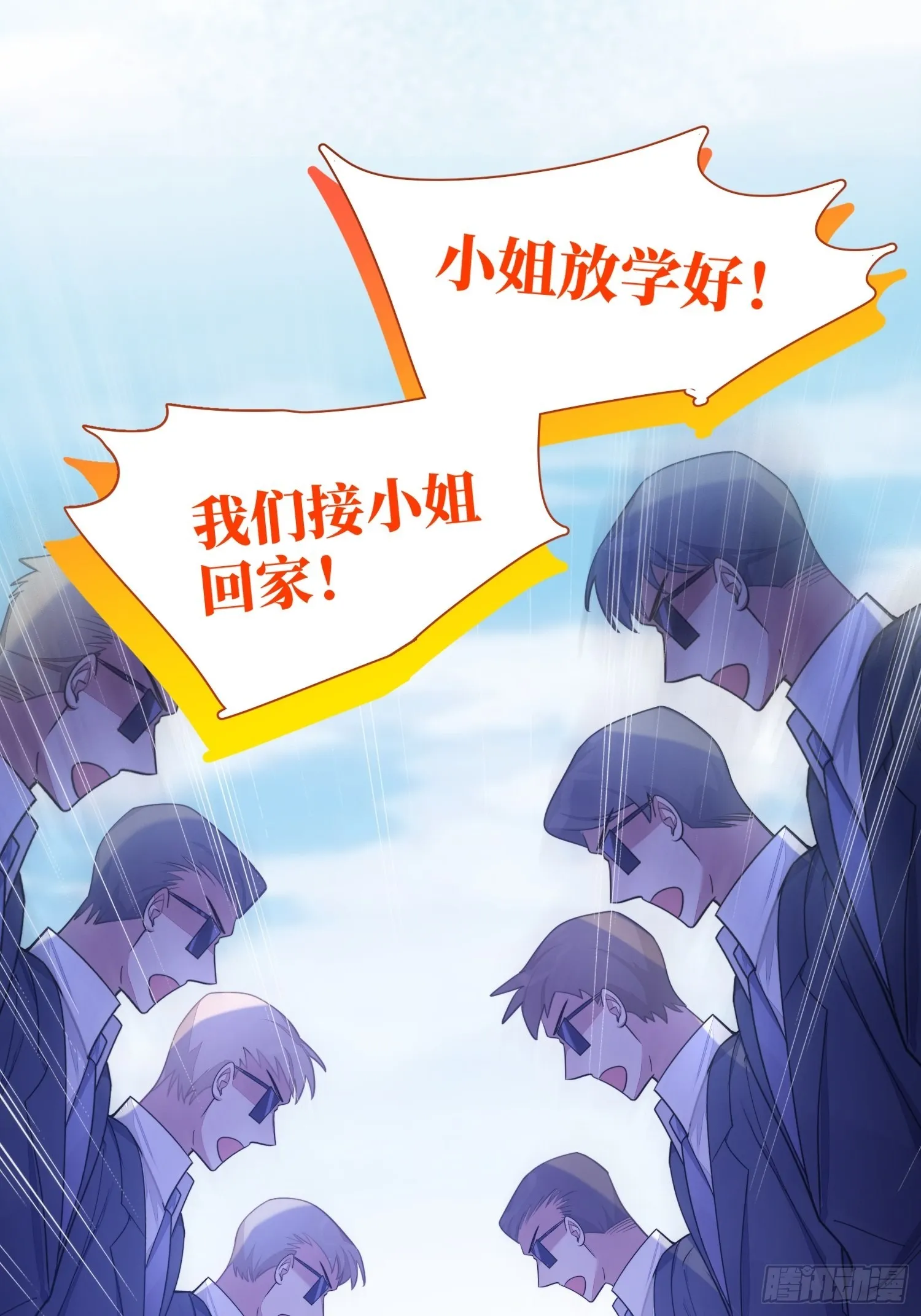 第29话，那是吻痕吗？ 第47页
